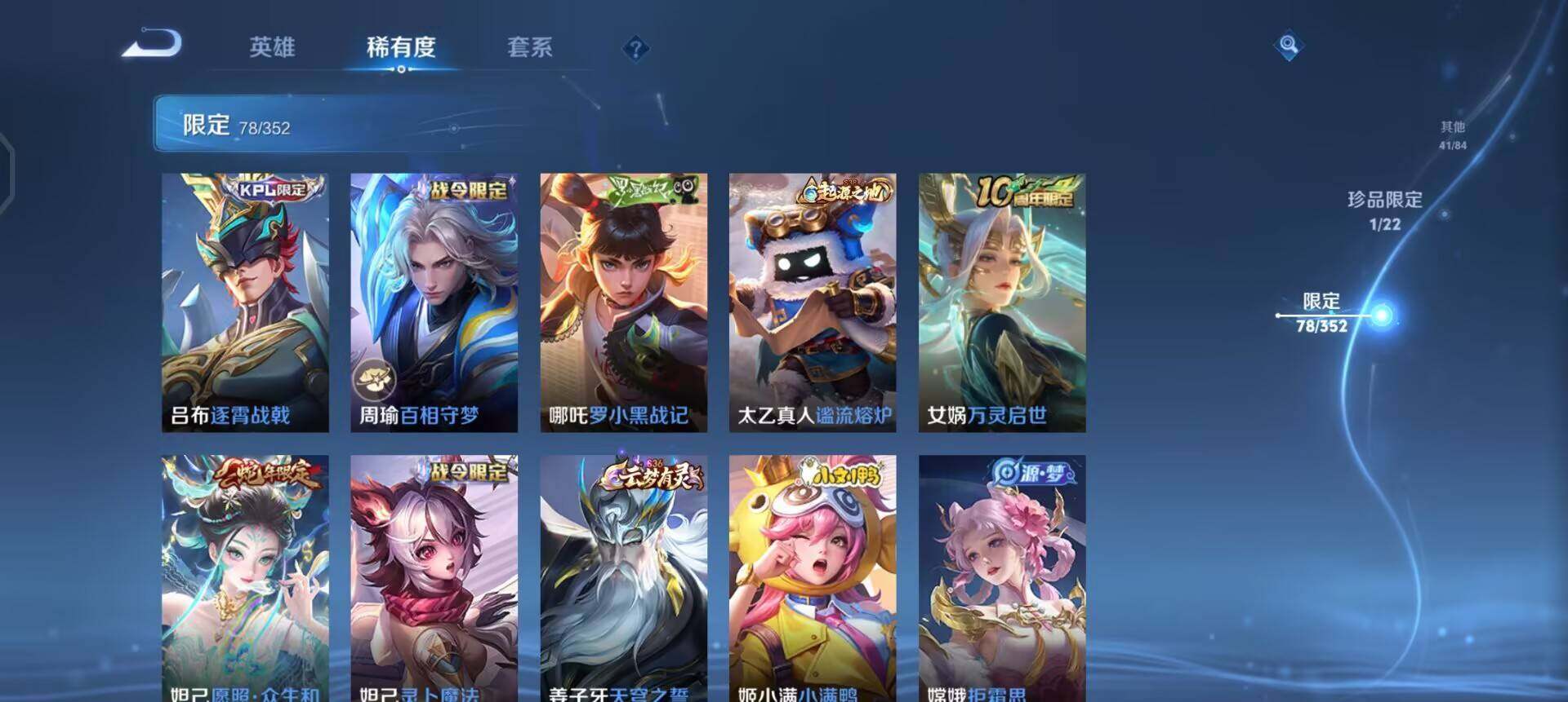 WZQM3466622王者荣耀账号详情图6 WZQM3466622王者荣耀账号详情图6