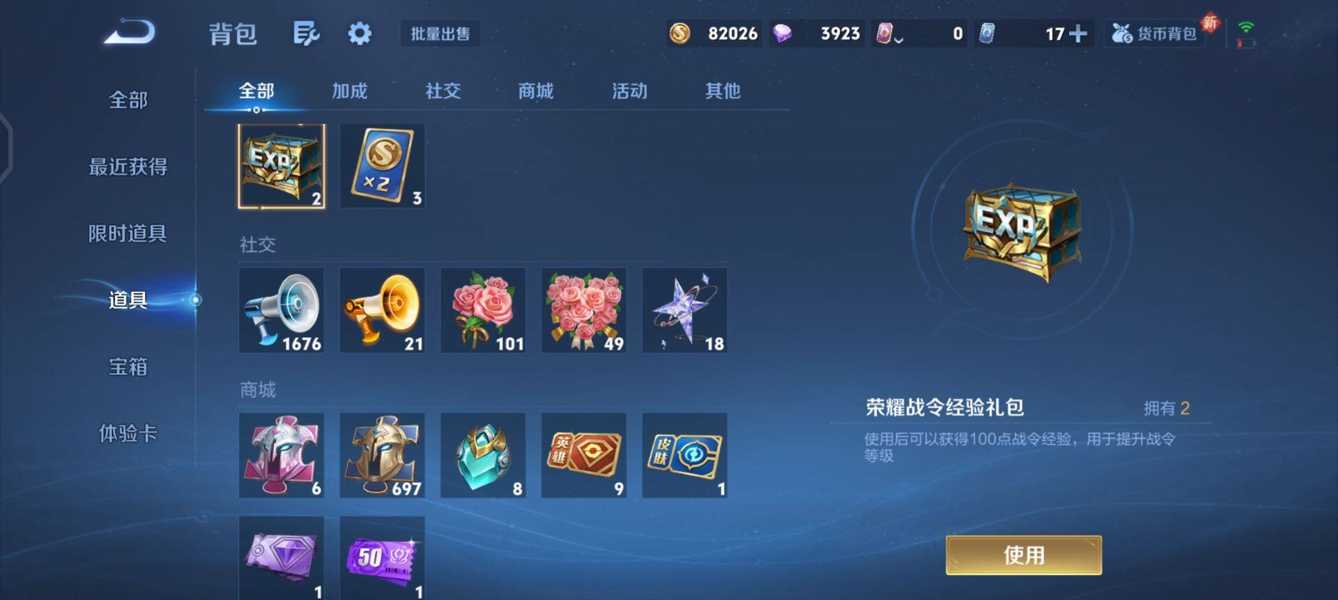 WZQM3466622王者荣耀账号详情图9 WZQM3466622王者荣耀账号详情图9