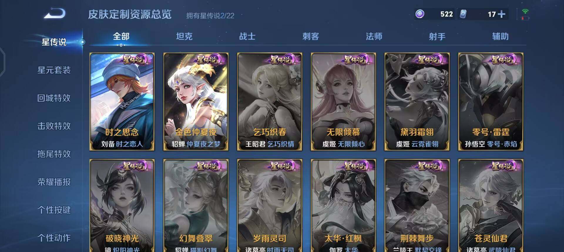 WZQM3466622王者荣耀账号详情图10 WZQM3466622王者荣耀账号详情图10