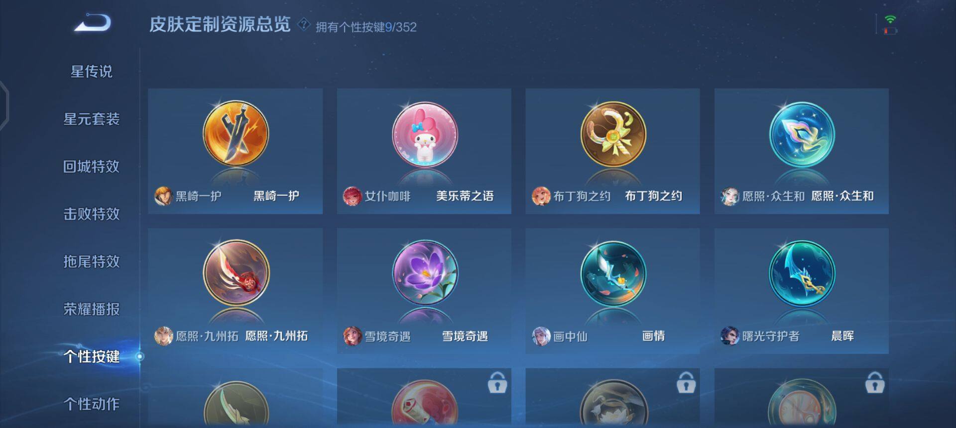 WZQM3466622王者荣耀账号详情图11 WZQM3466622王者荣耀账号详情图11