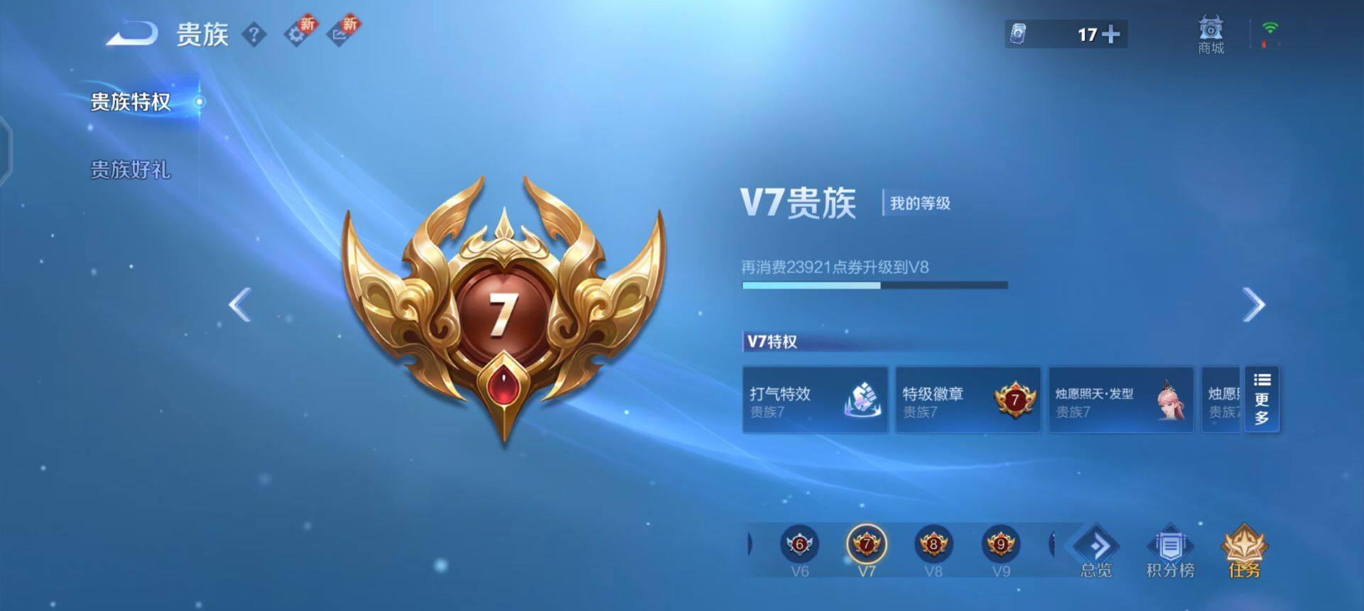 WZQM3466622王者荣耀账号详情图13 WZQM3466622王者荣耀账号详情图13