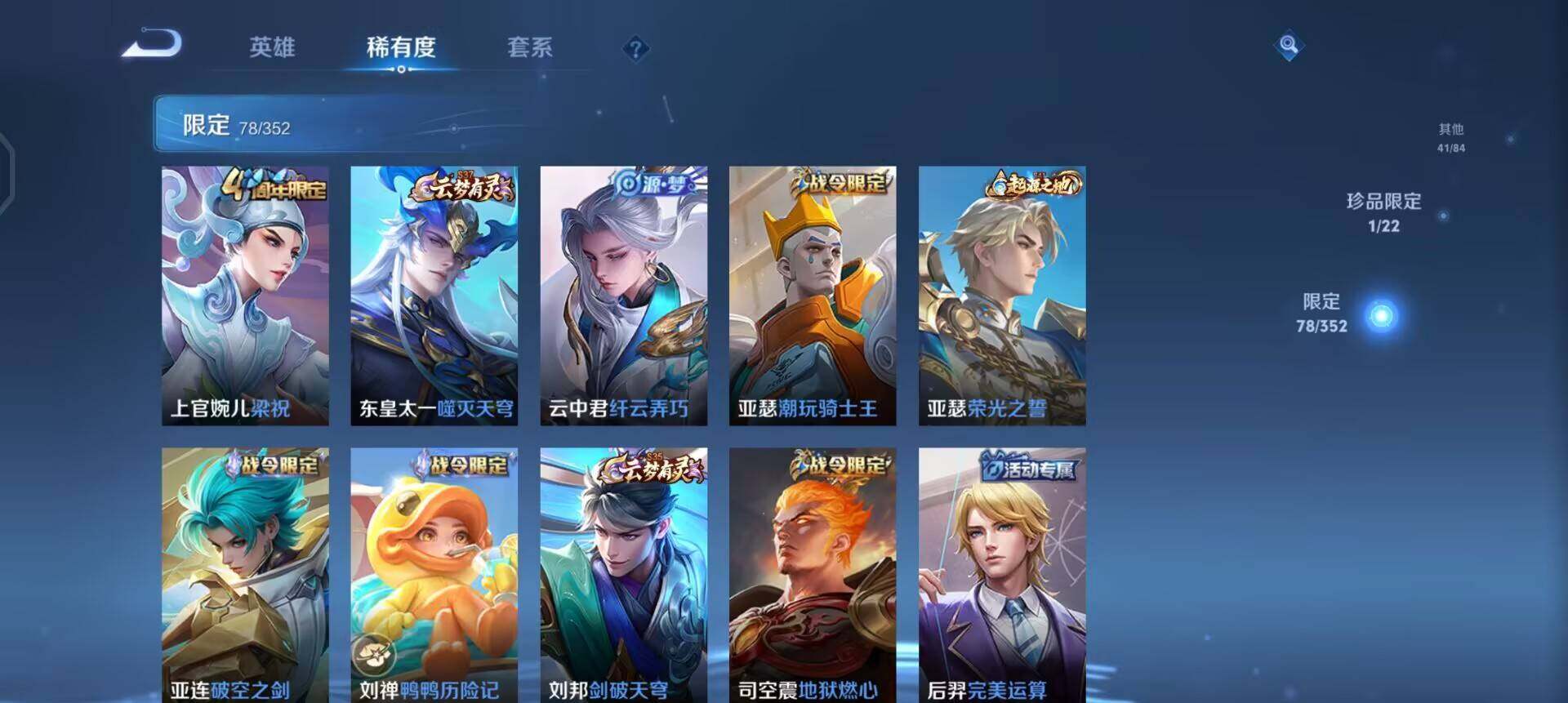 WZQM3466622王者荣耀账号详情图15 WZQM3466622王者荣耀账号详情图15