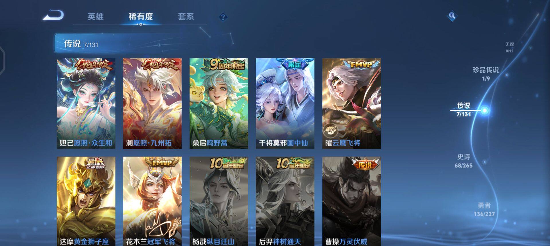 WZQM3466622王者荣耀账号详情图16 WZQM3466622王者荣耀账号详情图16