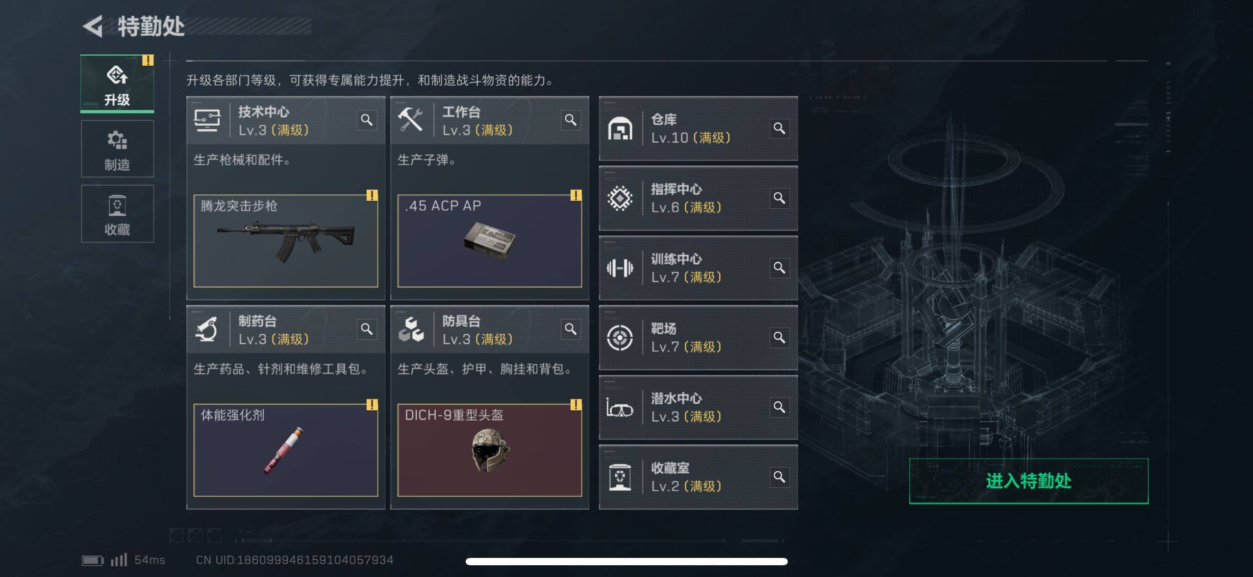 SJZCMW434269三角洲行动账号详情图8