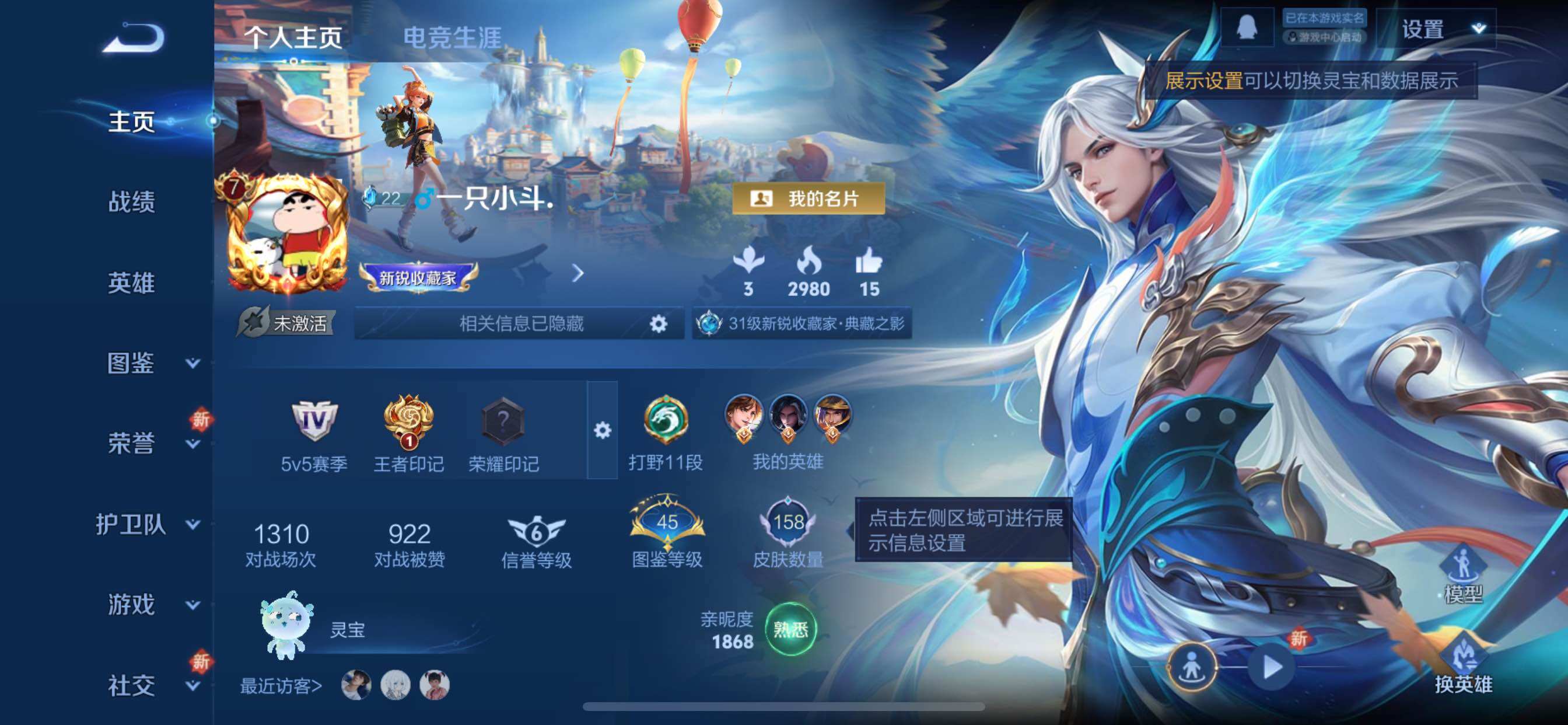 WZCMY3472744王者荣耀账号详情图2