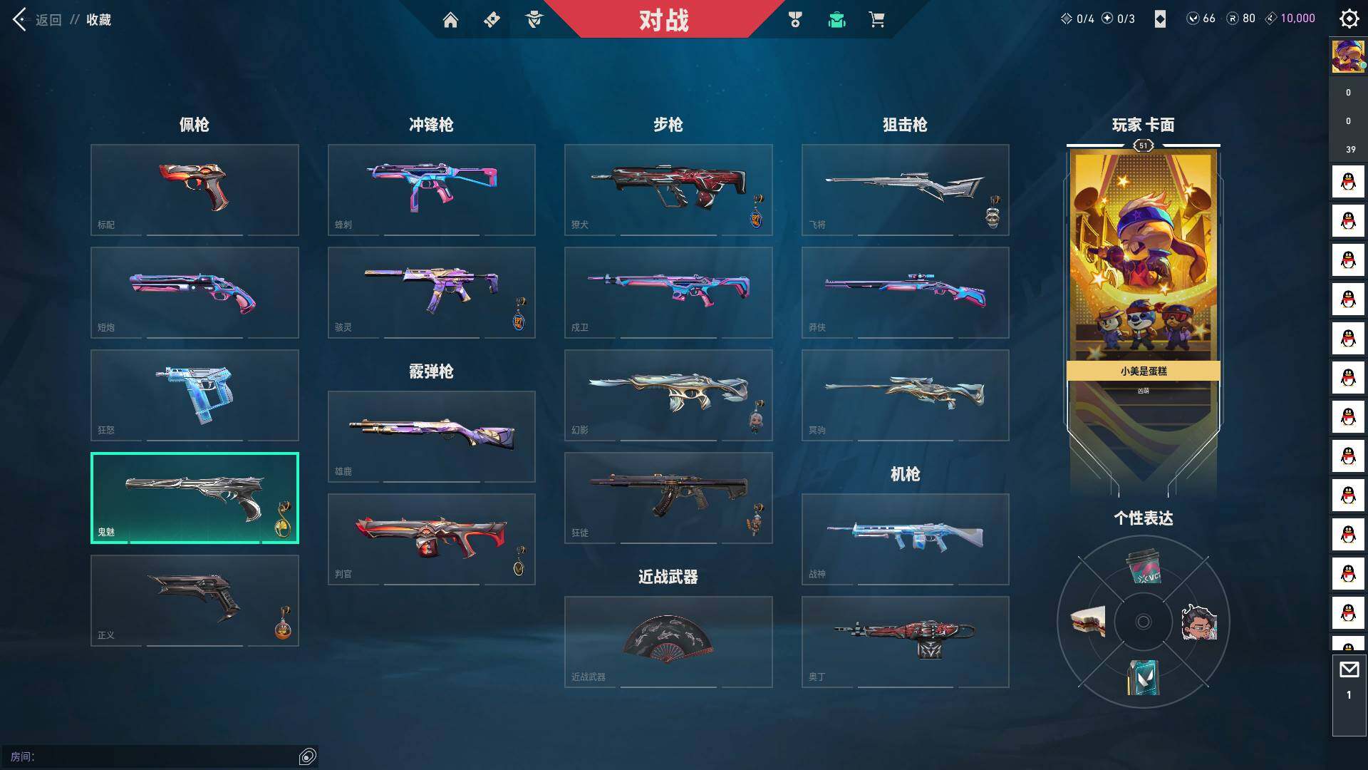 WWQQM40741无畏契约账号详情图11 WWQQM40741无畏契约账号详情图11