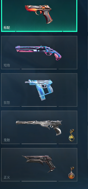 WWQQM40741无畏契约账号详情图13 WWQQM40741无畏契约账号详情图13