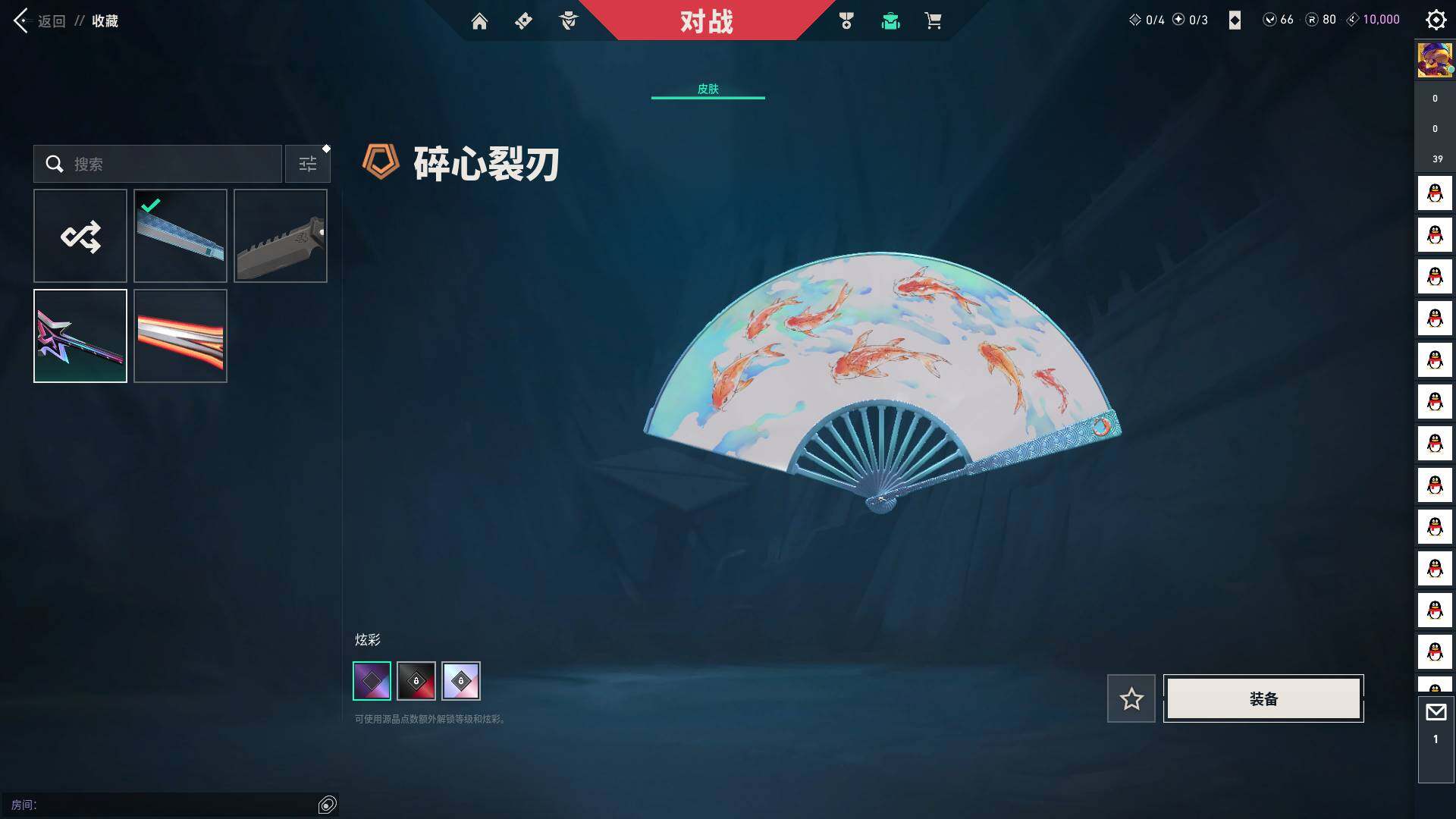 WWQQM40741无畏契约账号详情图14 WWQQM40741无畏契约账号详情图14