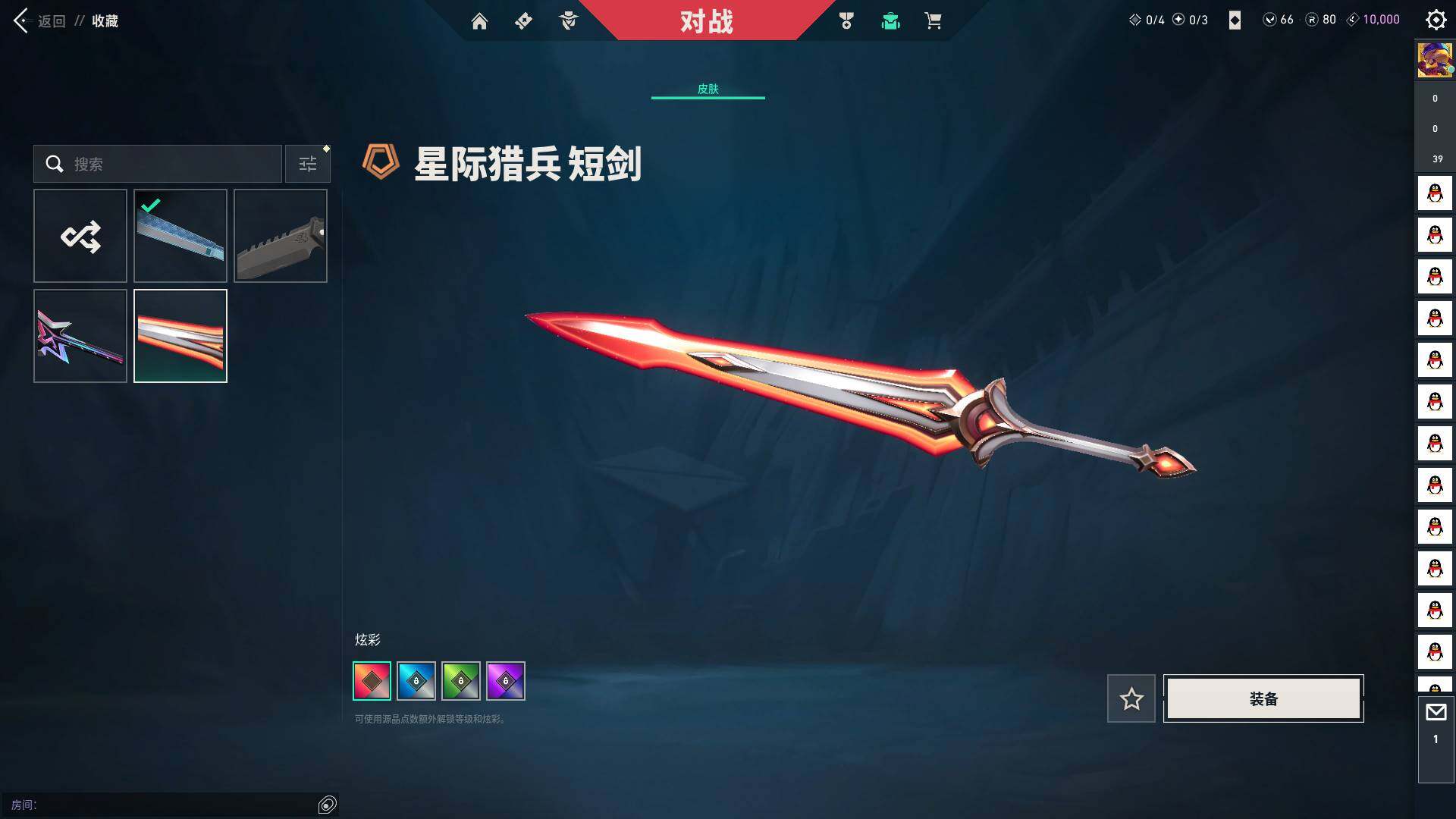 WWQQM40741无畏契约账号详情图15 WWQQM40741无畏契约账号详情图15