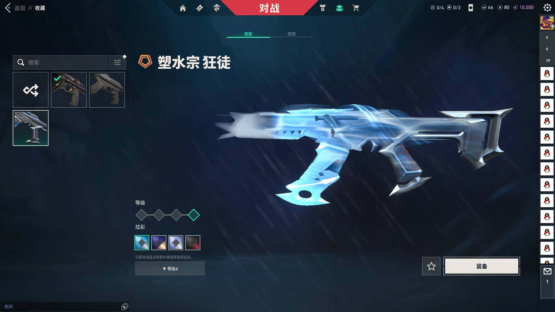 WWQQM40741无畏契约账号详情图17 WWQQM40741无畏契约账号详情图17