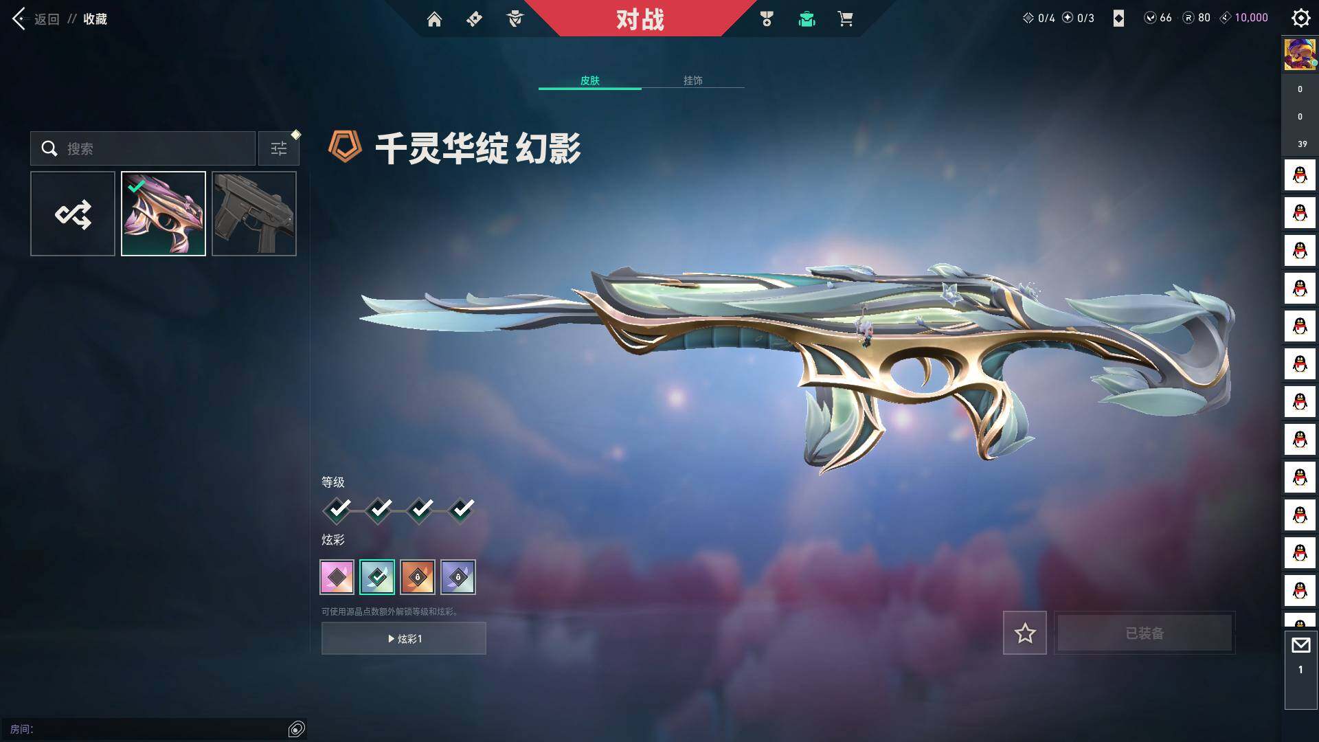 WWQQM40741无畏契约账号详情图18 WWQQM40741无畏契约账号详情图18