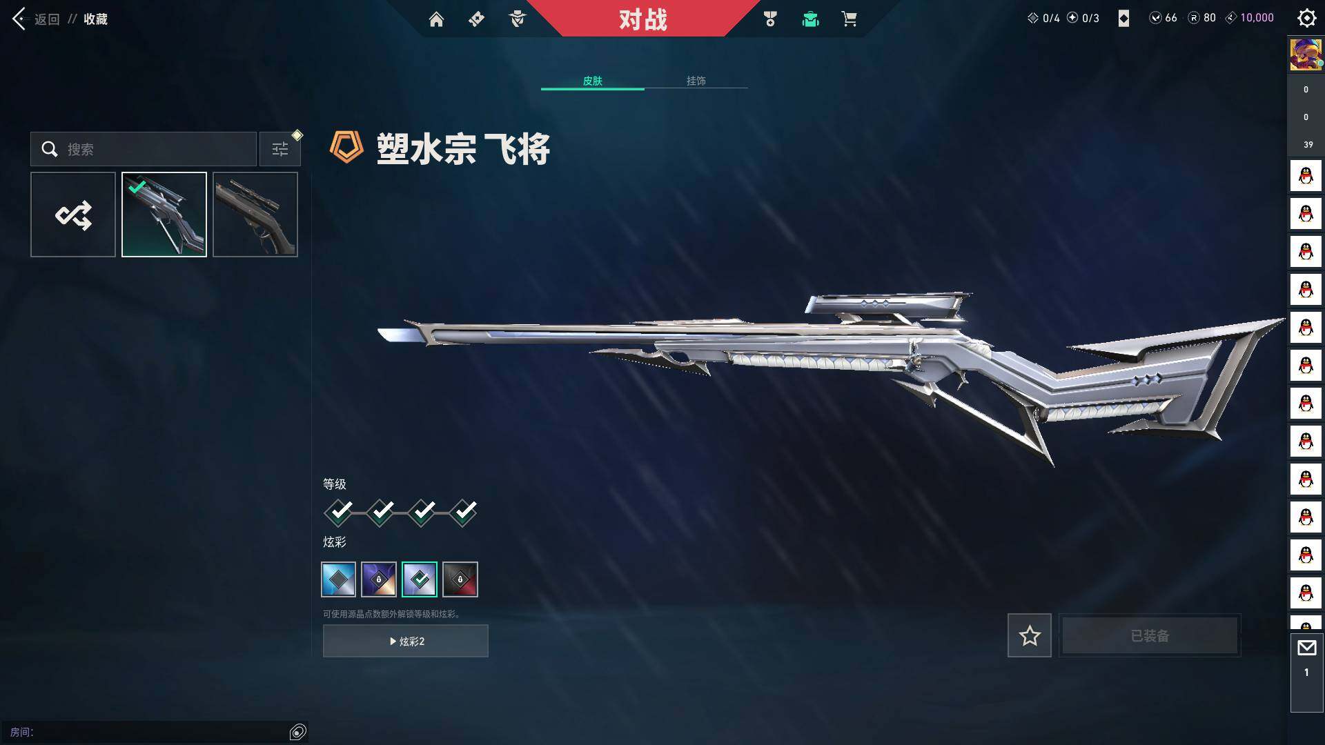 WWQQM40741无畏契约账号详情图19 WWQQM40741无畏契约账号详情图19