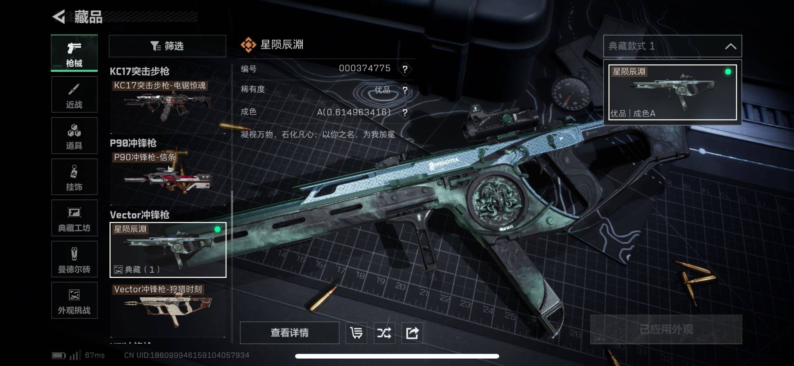 SJZCMW434269三角洲行动账号详情图6