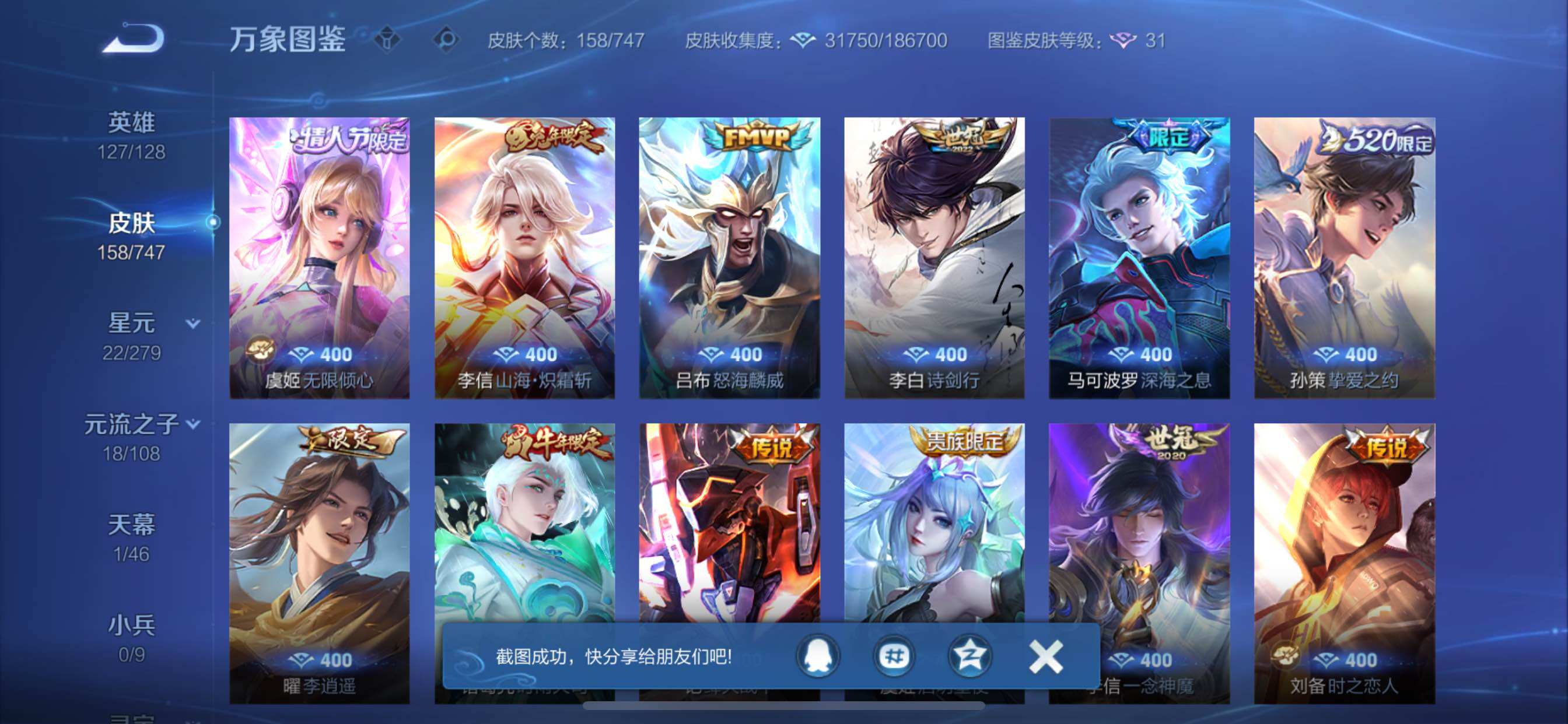 WZCMY3472744王者荣耀账号详情图6