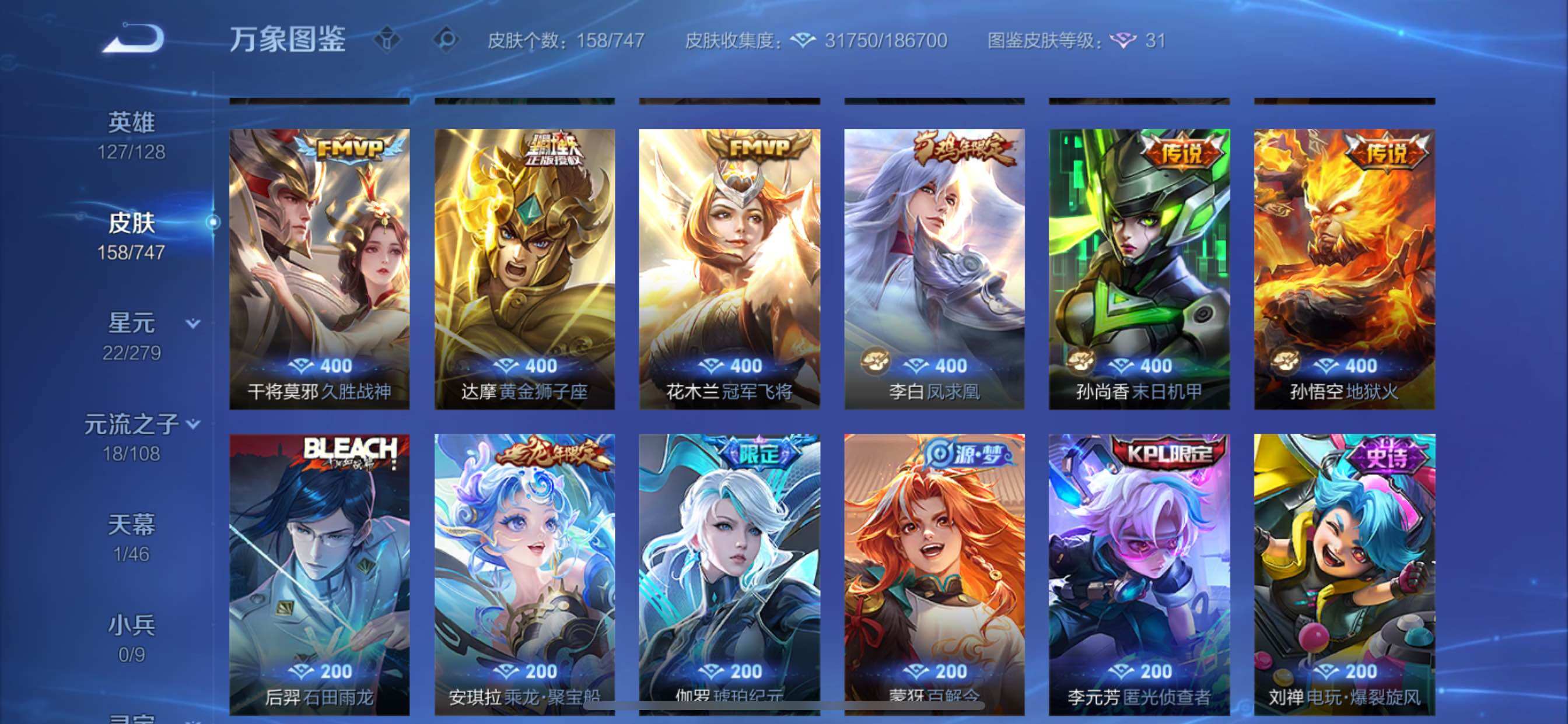 WZCMY3472744王者荣耀账号详情图7