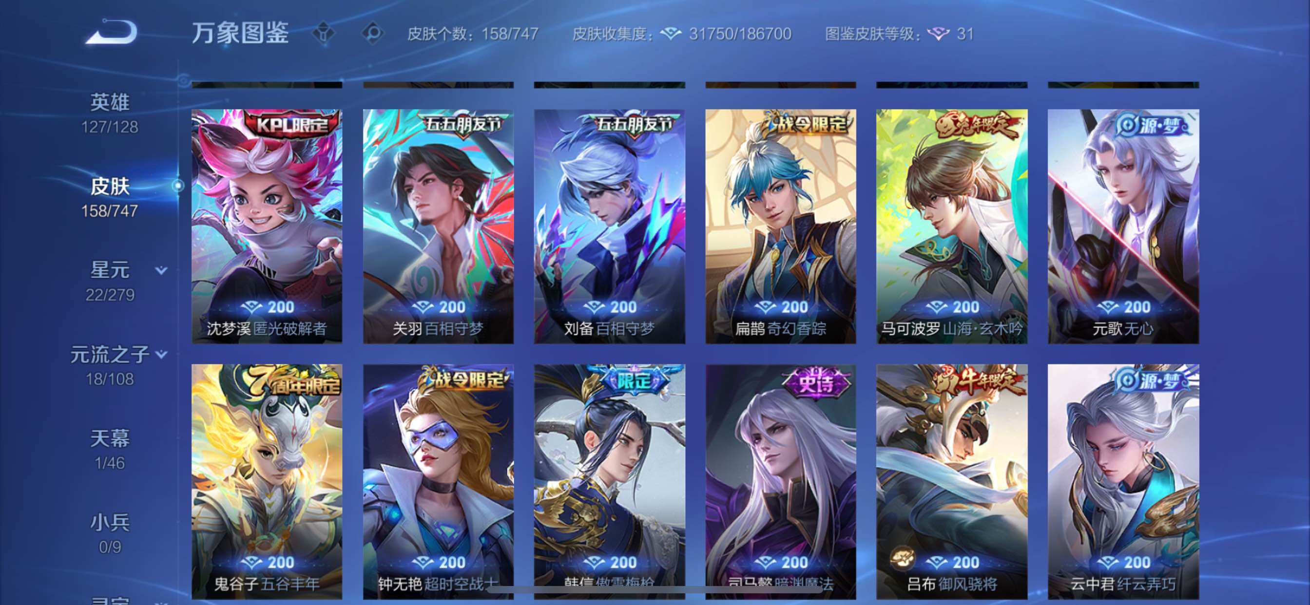 WZCMY3472744王者荣耀账号详情图8