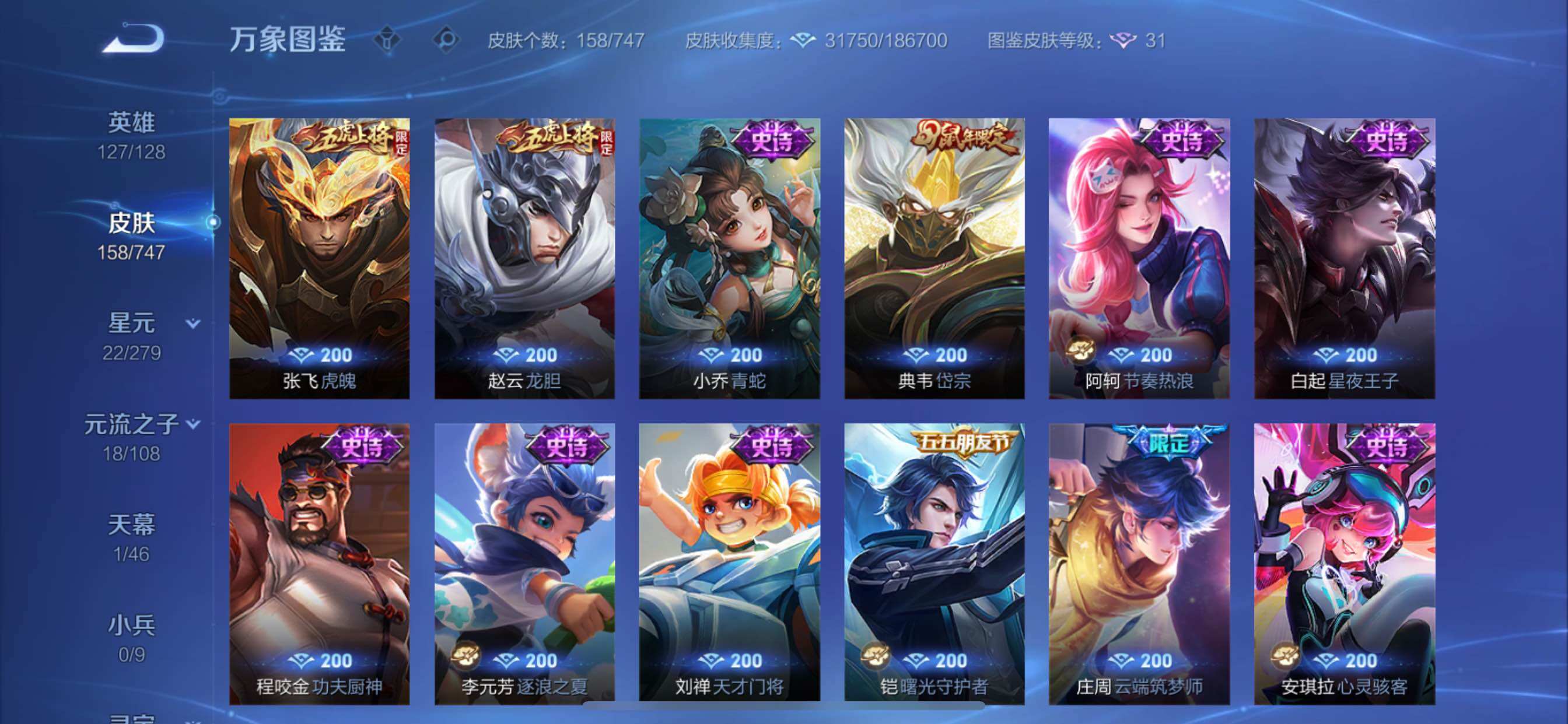 WZCMY3472744王者荣耀账号详情图9