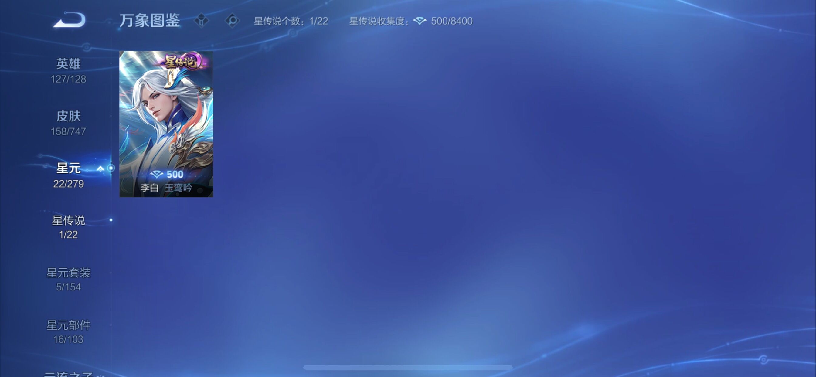 WZCMY3472744王者荣耀账号详情图10