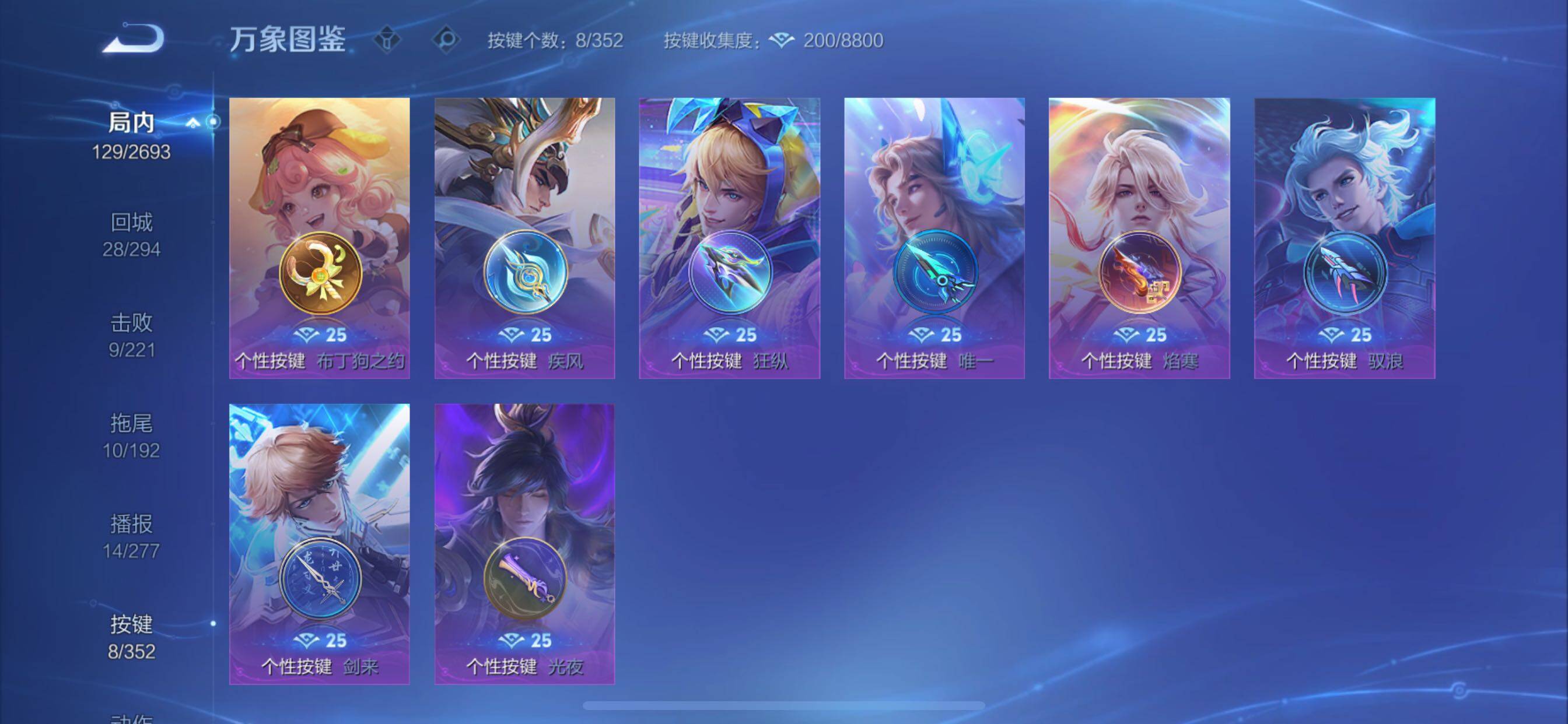 WZCMY3472744王者荣耀账号详情图11