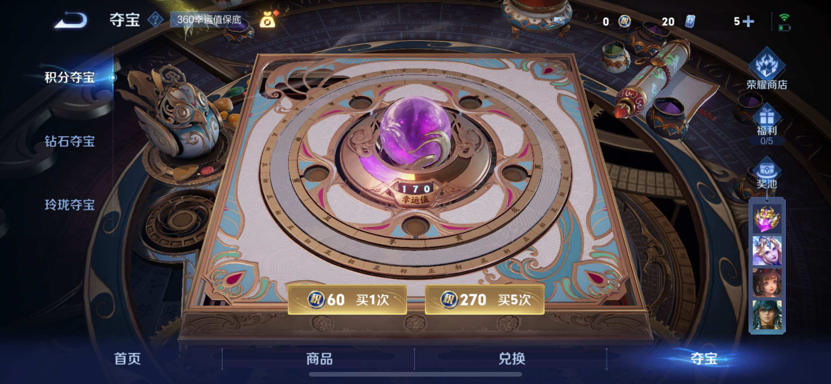 WZCMY3472744王者荣耀账号详情图12