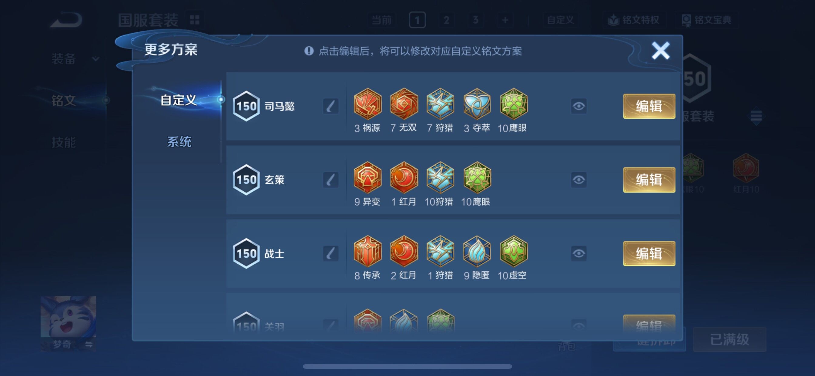 WZCMY3472744王者荣耀账号详情图15