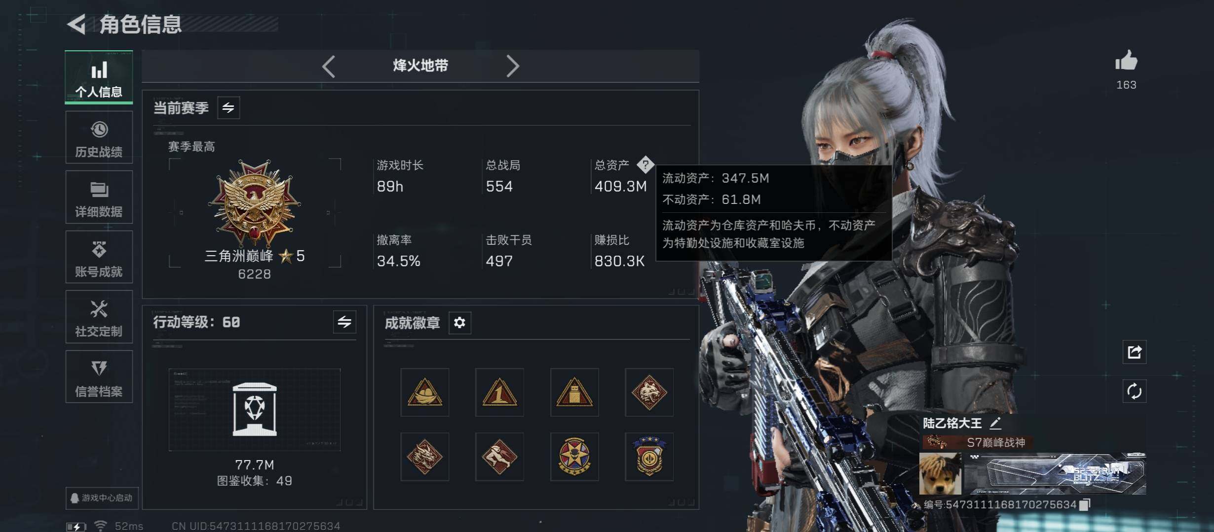 SJZCMW45343三角洲行动账号详情图4