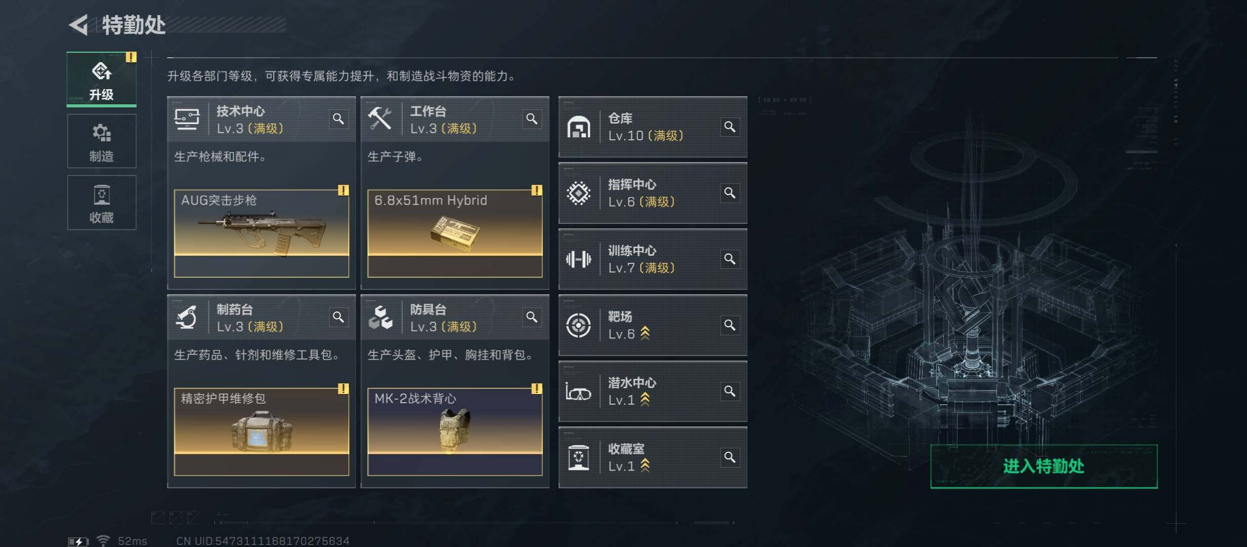 SJZCMW45343三角洲行动账号详情图5