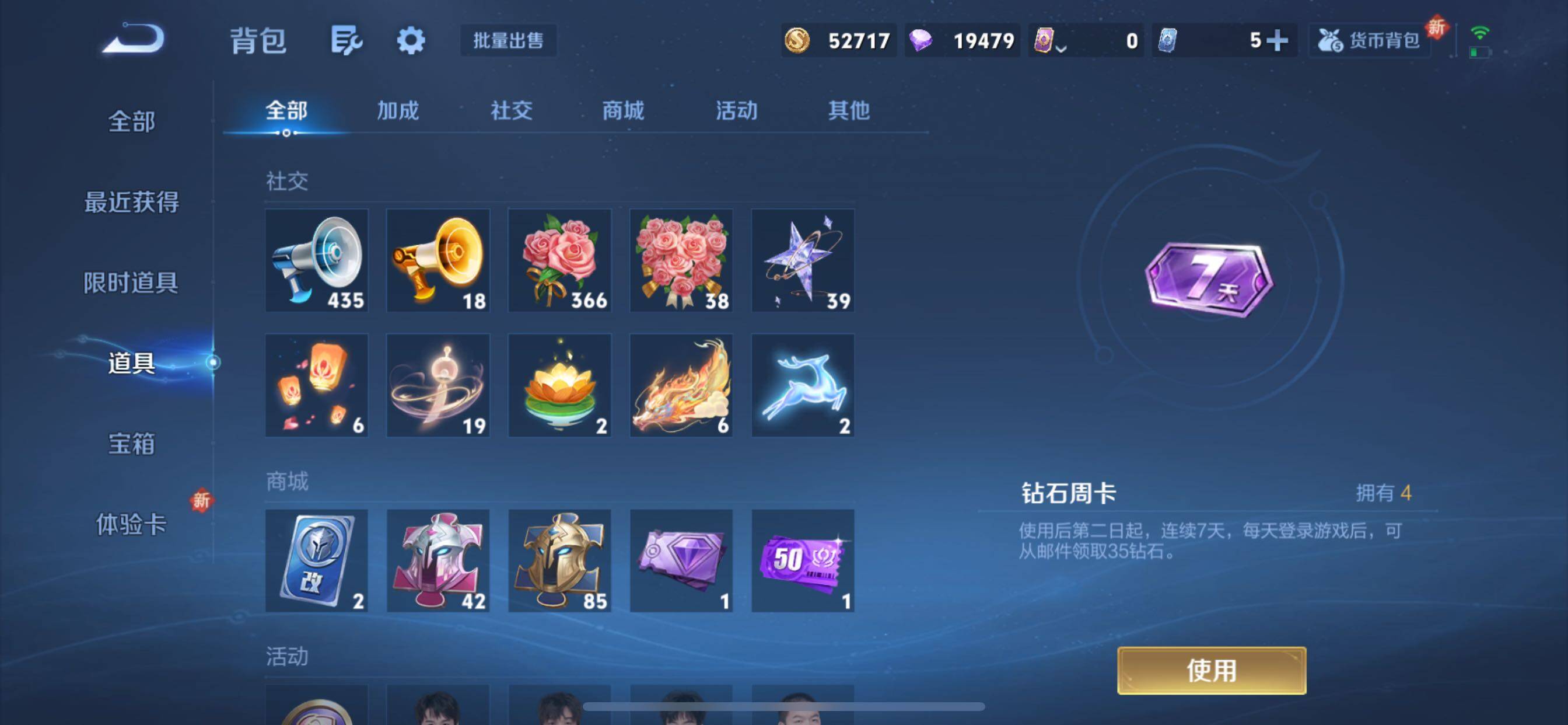 WZCMY3472744王者荣耀账号详情图13