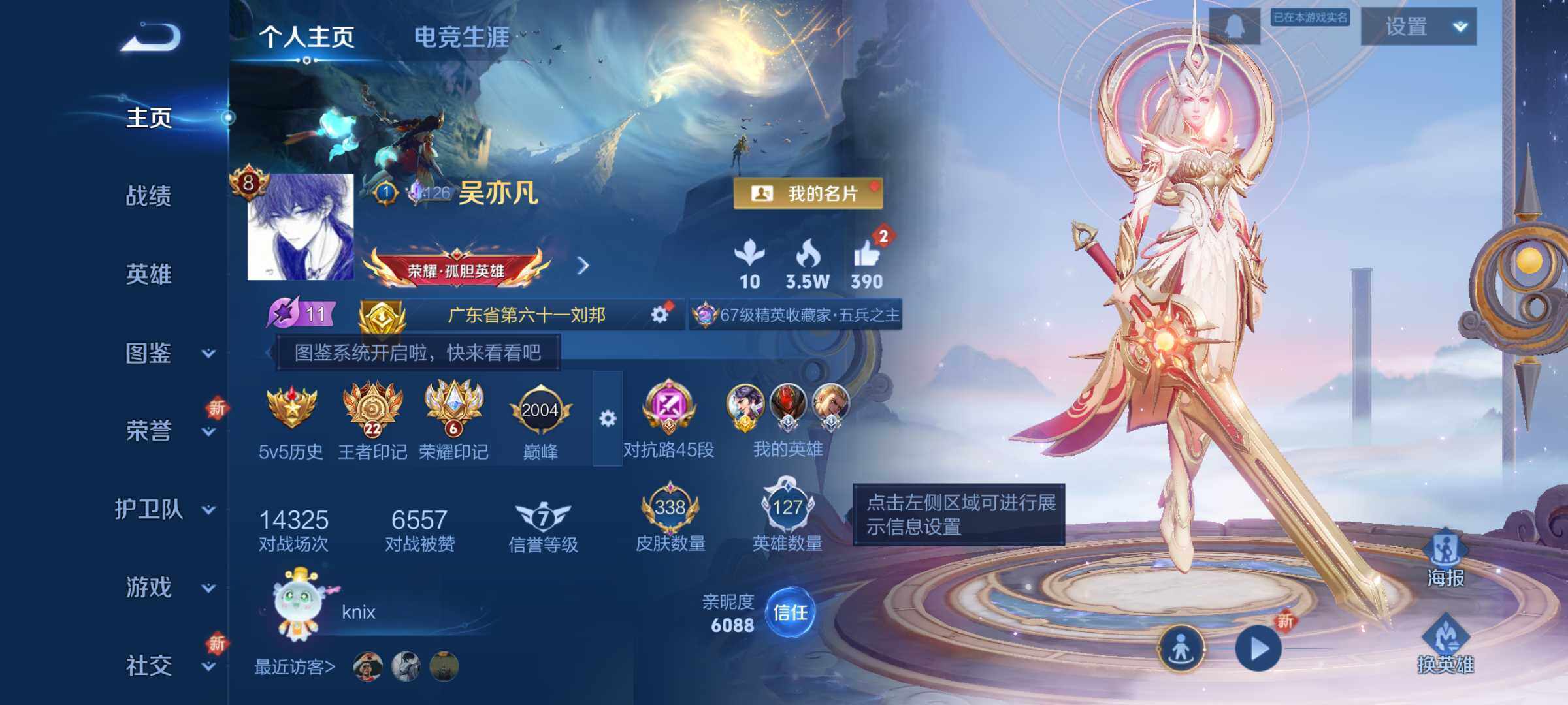 WZLE3454608王者荣耀账号详情图9