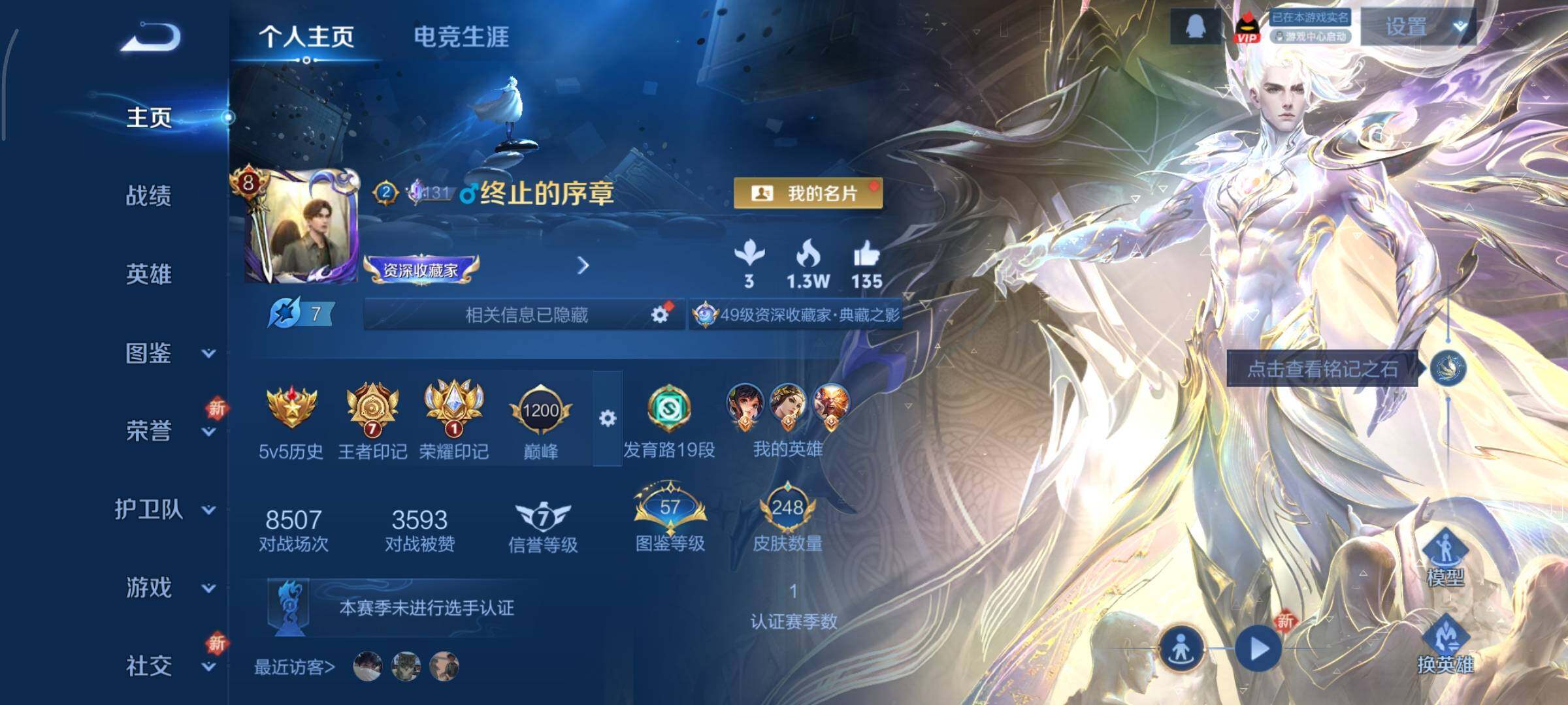 WZCMY3448894王者荣耀账号详情图2