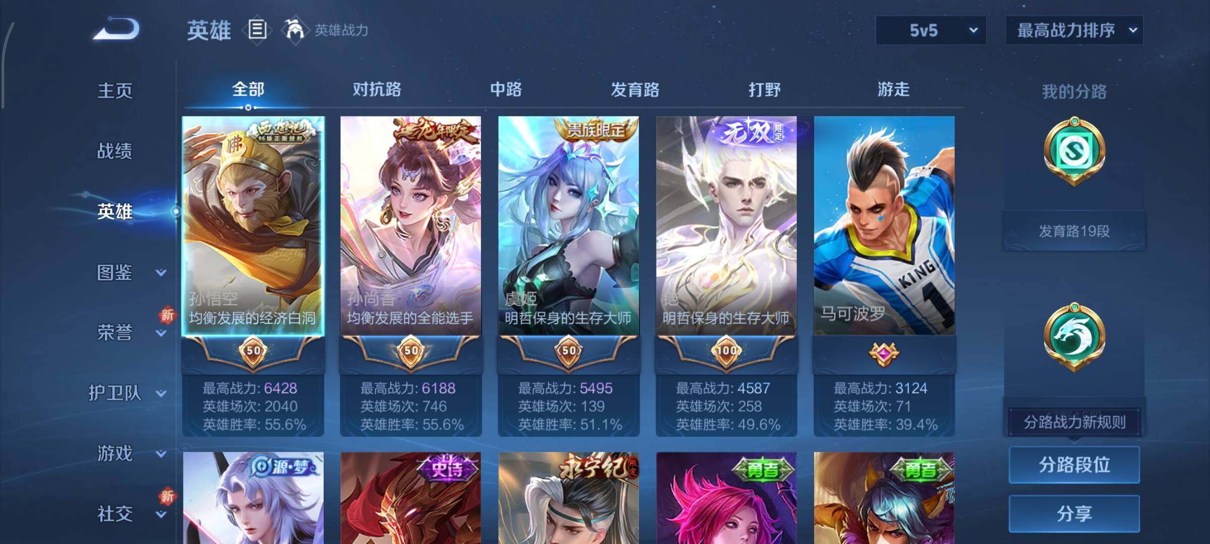 WZCMY3448894王者荣耀账号详情图3