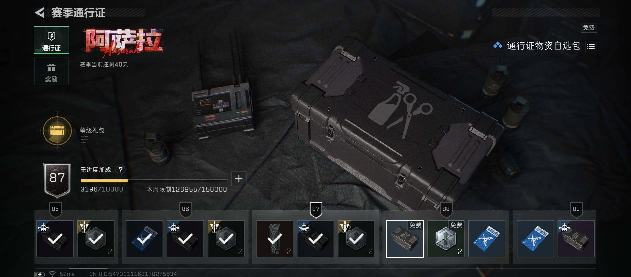 SJZCMW45343三角洲行动账号详情图19