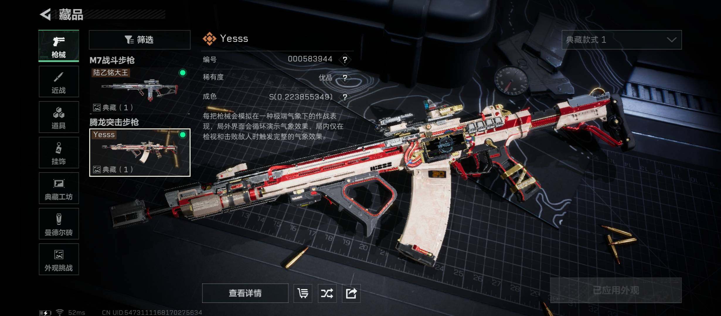 SJZCMW45343三角洲行动账号详情图14