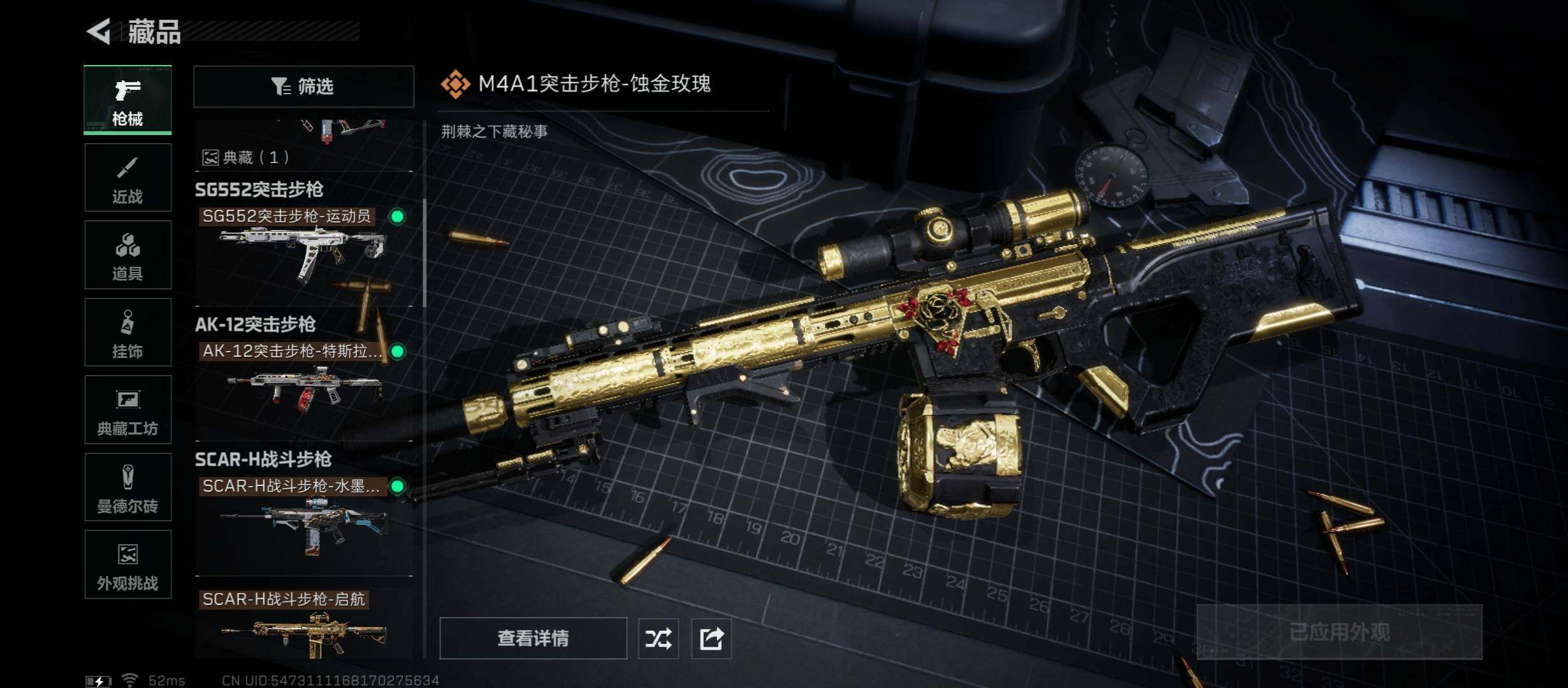 SJZCMW45343三角洲行动账号详情图16