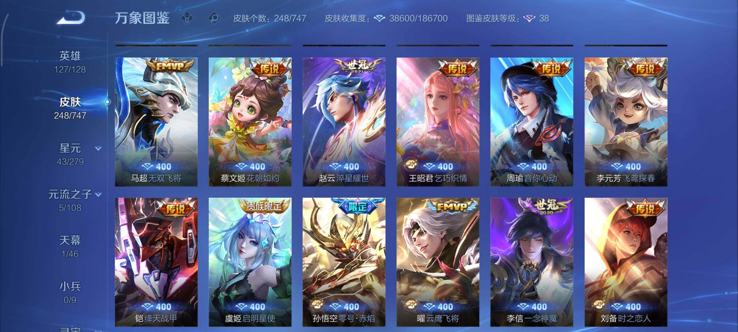 WZCMY3448894王者荣耀账号详情图8