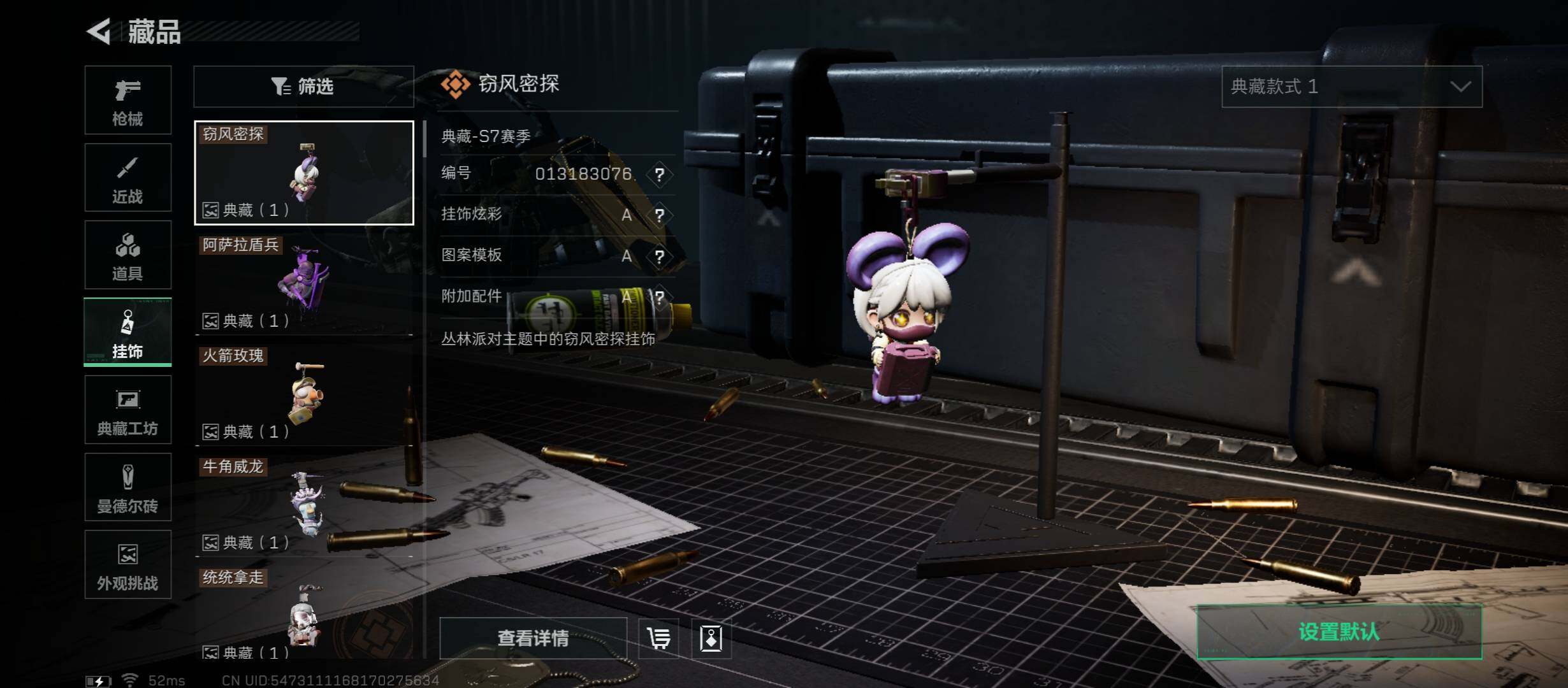 SJZCMW45343三角洲行动账号详情图18