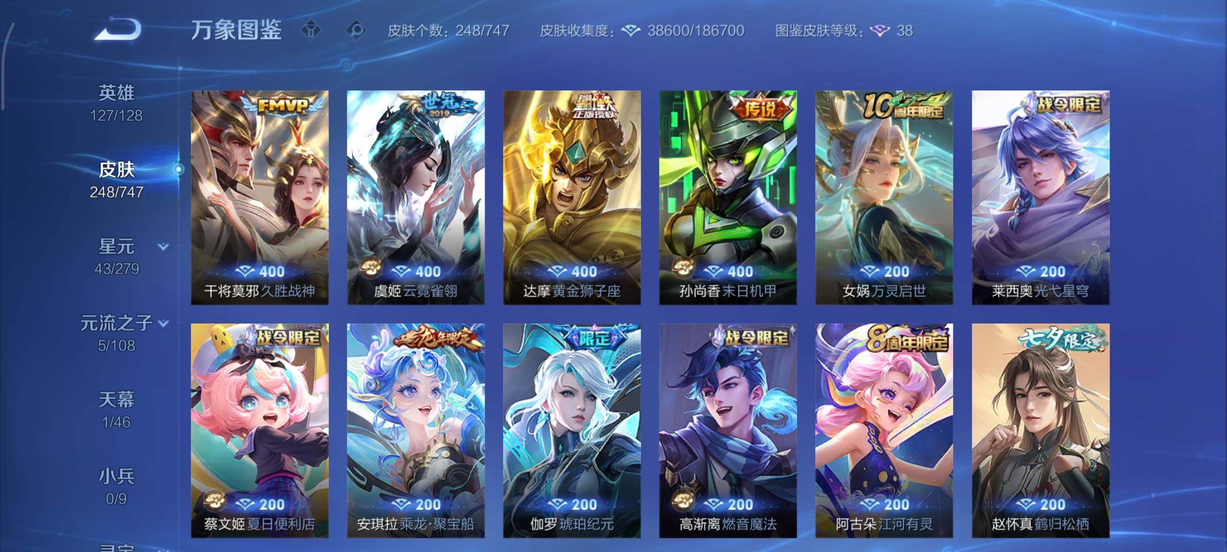 WZCMY3448894王者荣耀账号详情图9