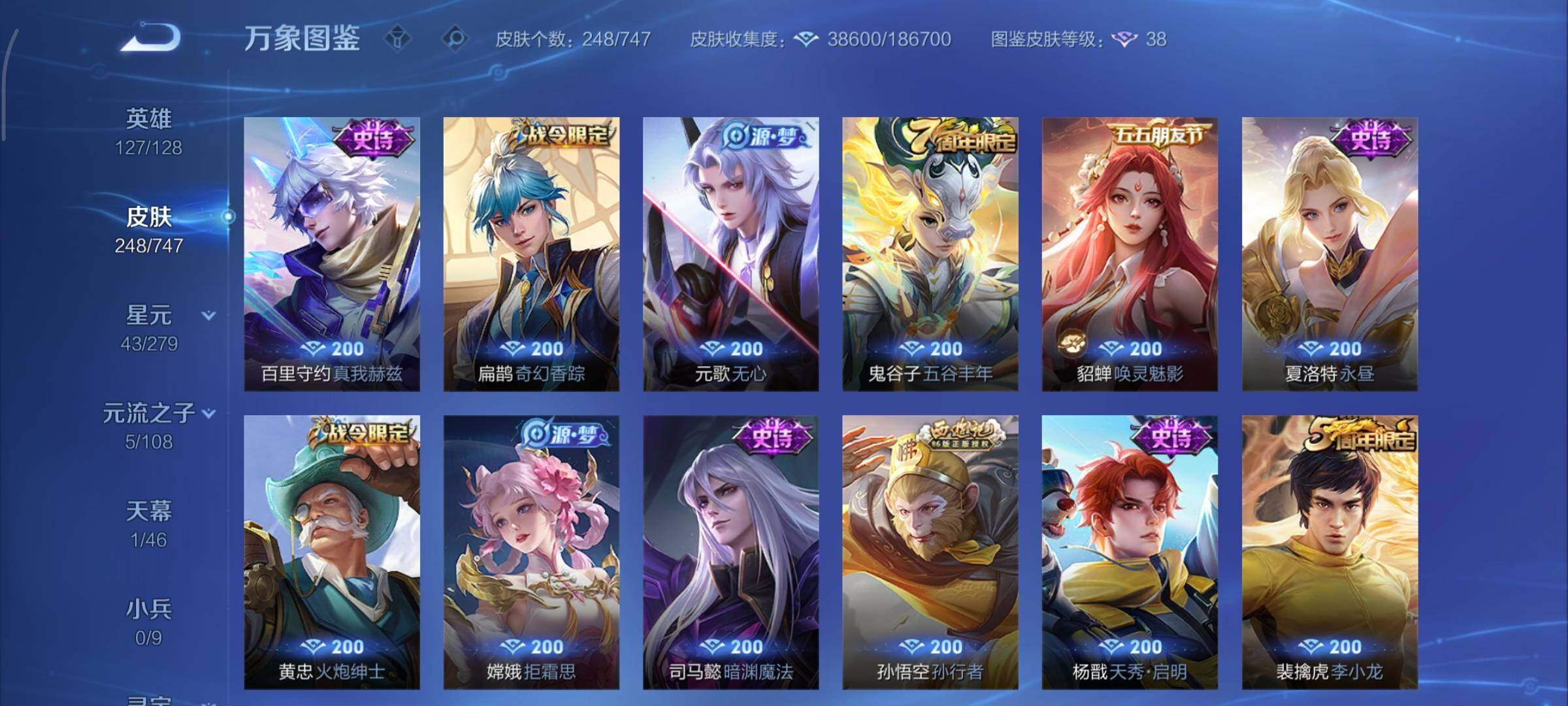 WZCMY3448894王者荣耀账号详情图10