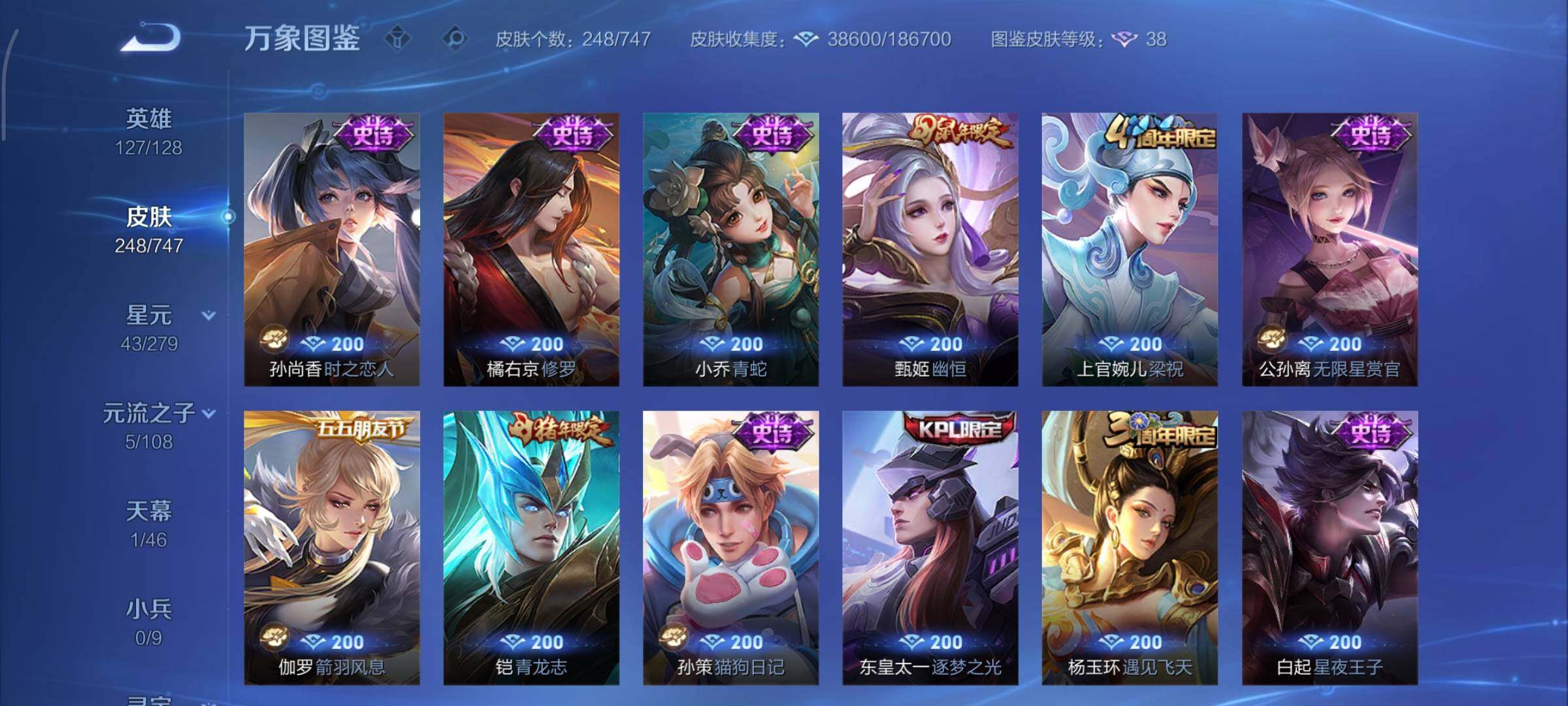 WZCMY3448894王者荣耀账号详情图11