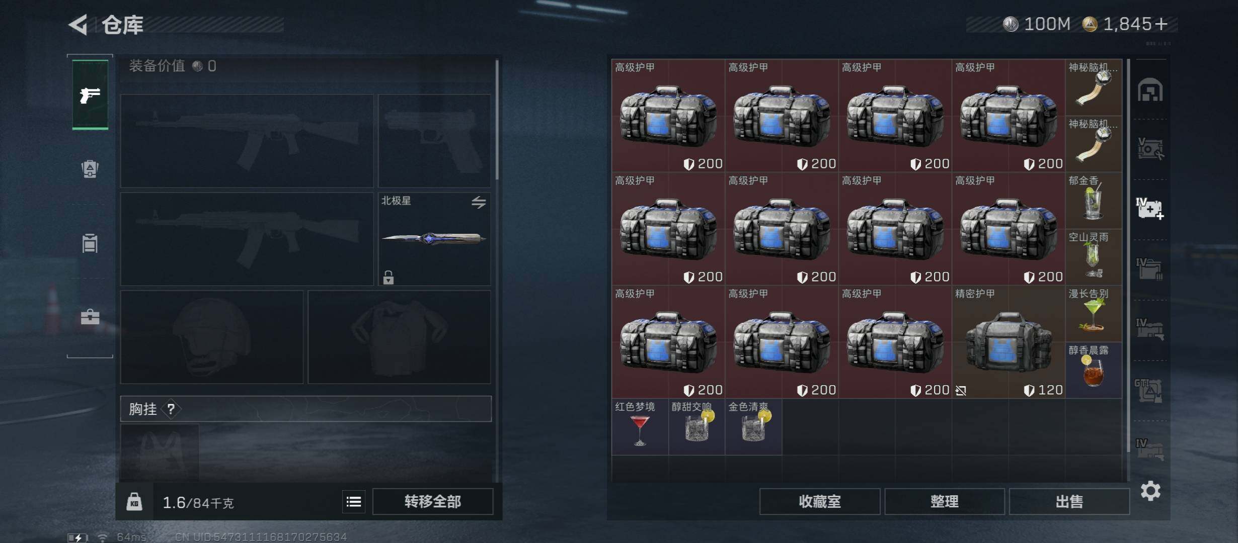 SJZCMW45343三角洲行动账号详情图23