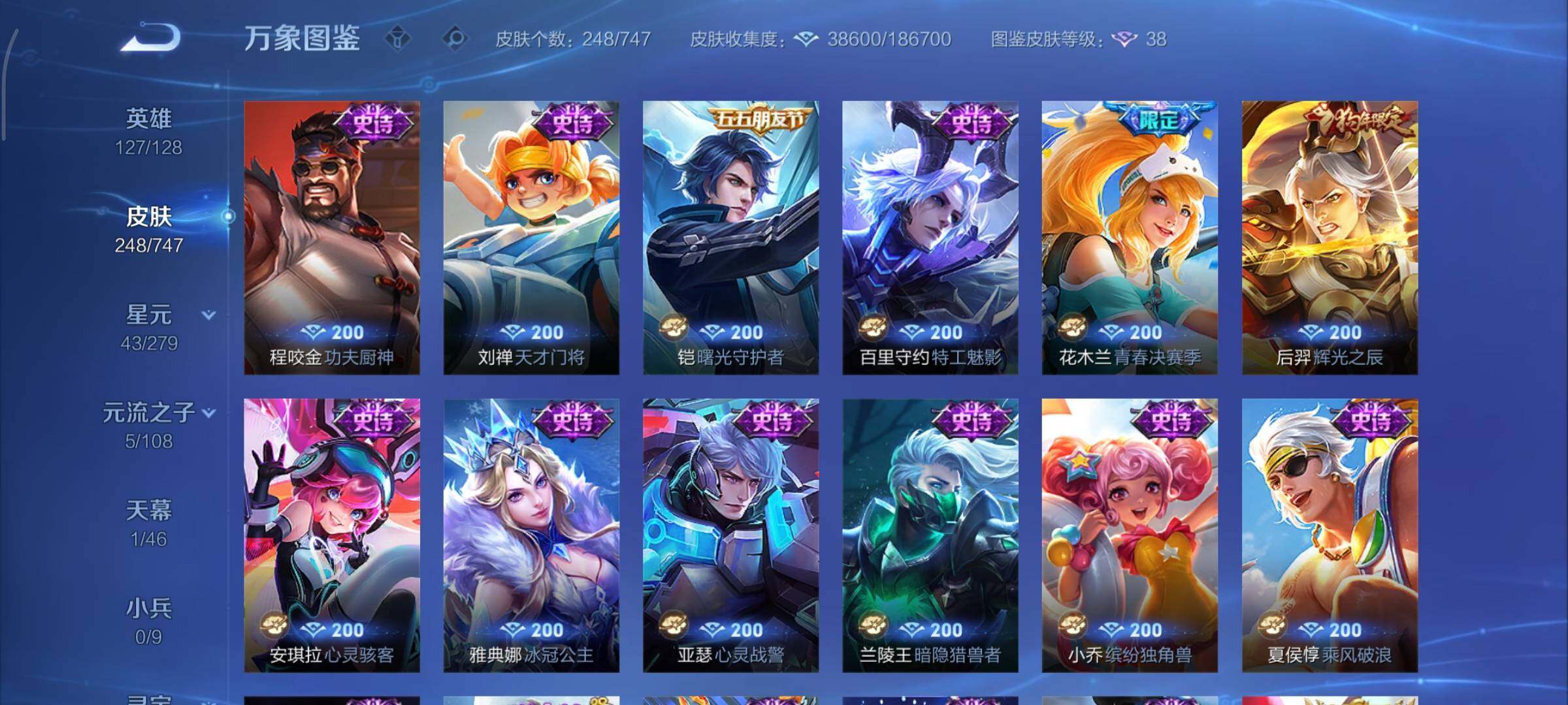 WZCMY3448894王者荣耀账号详情图12