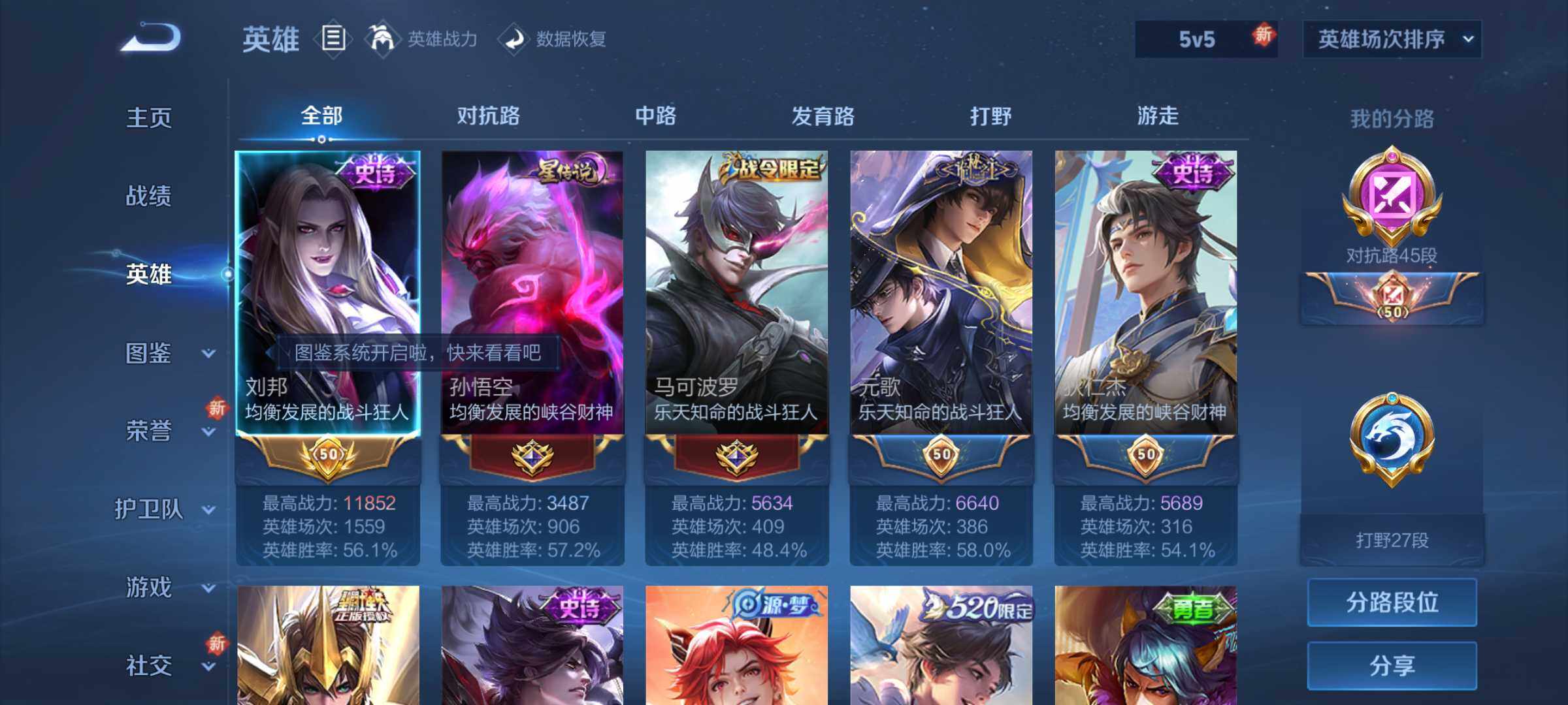 WZLE3454608王者荣耀账号详情图10