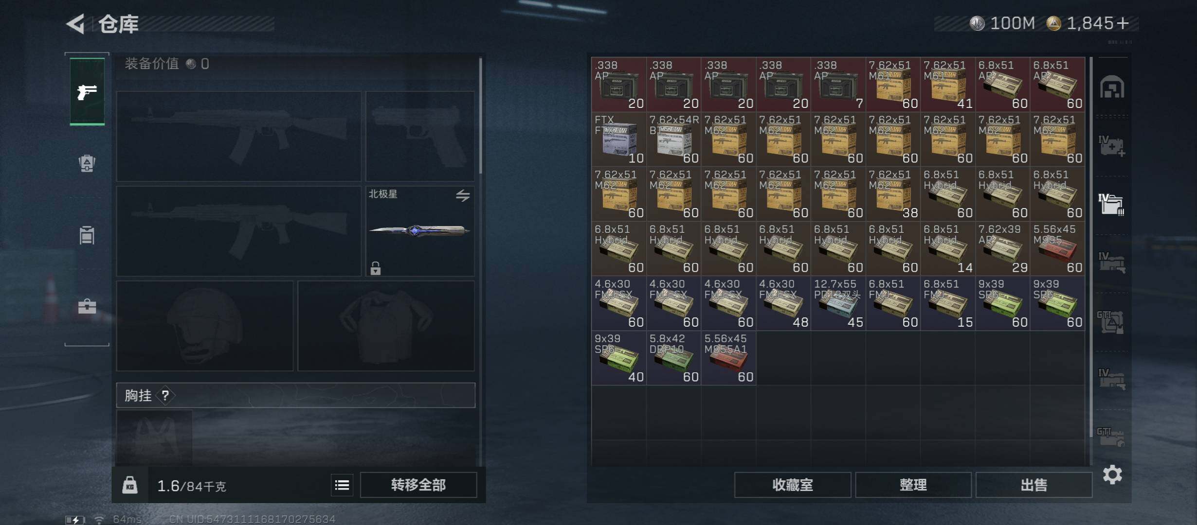 SJZCMW45343三角洲行动账号详情图24