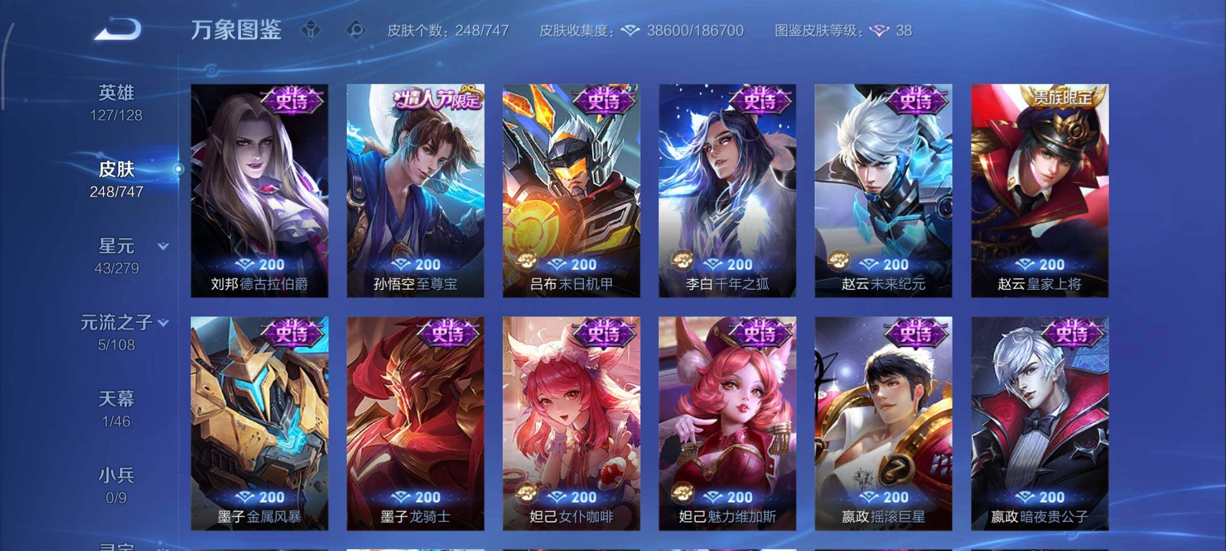 WZCMY3448894王者荣耀账号详情图13