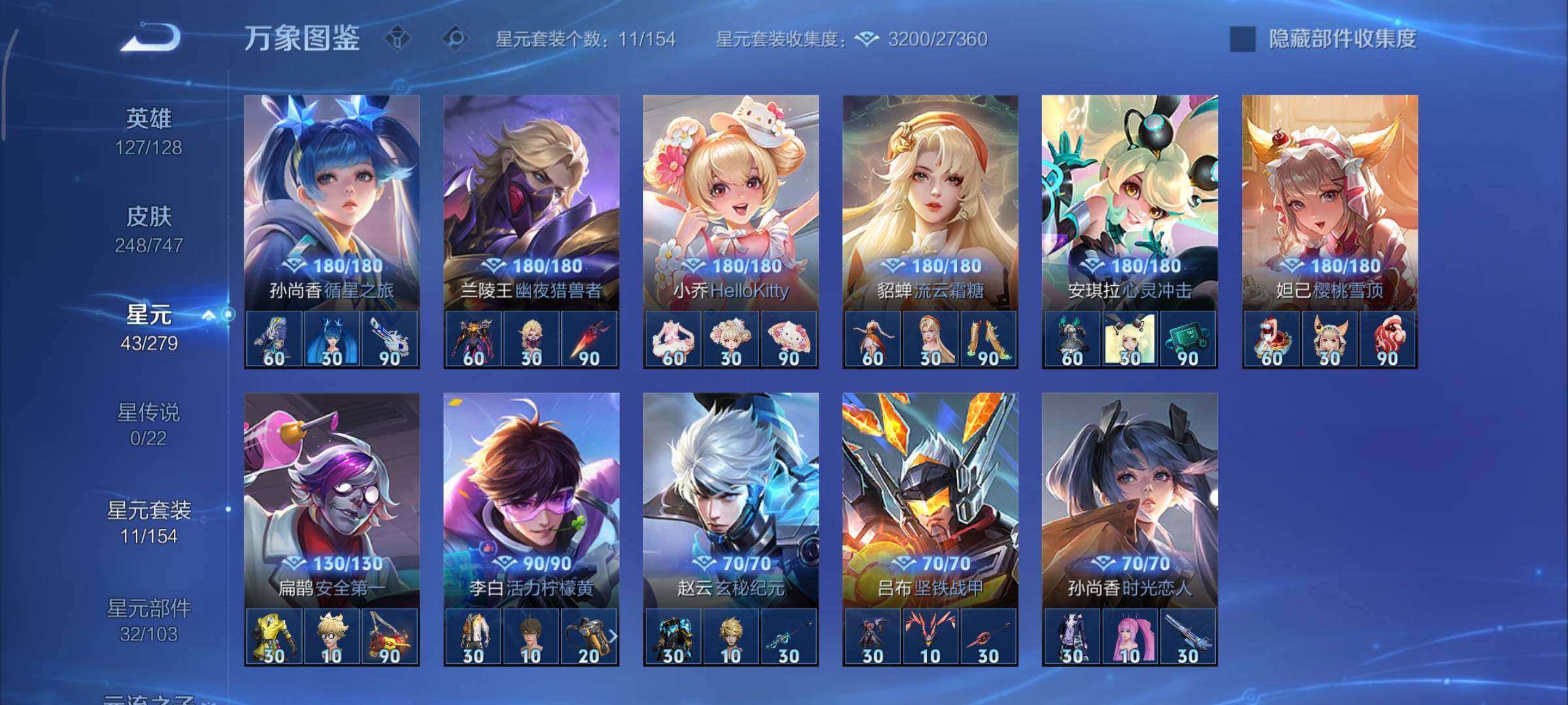 WZCMY3448894王者荣耀账号详情图14