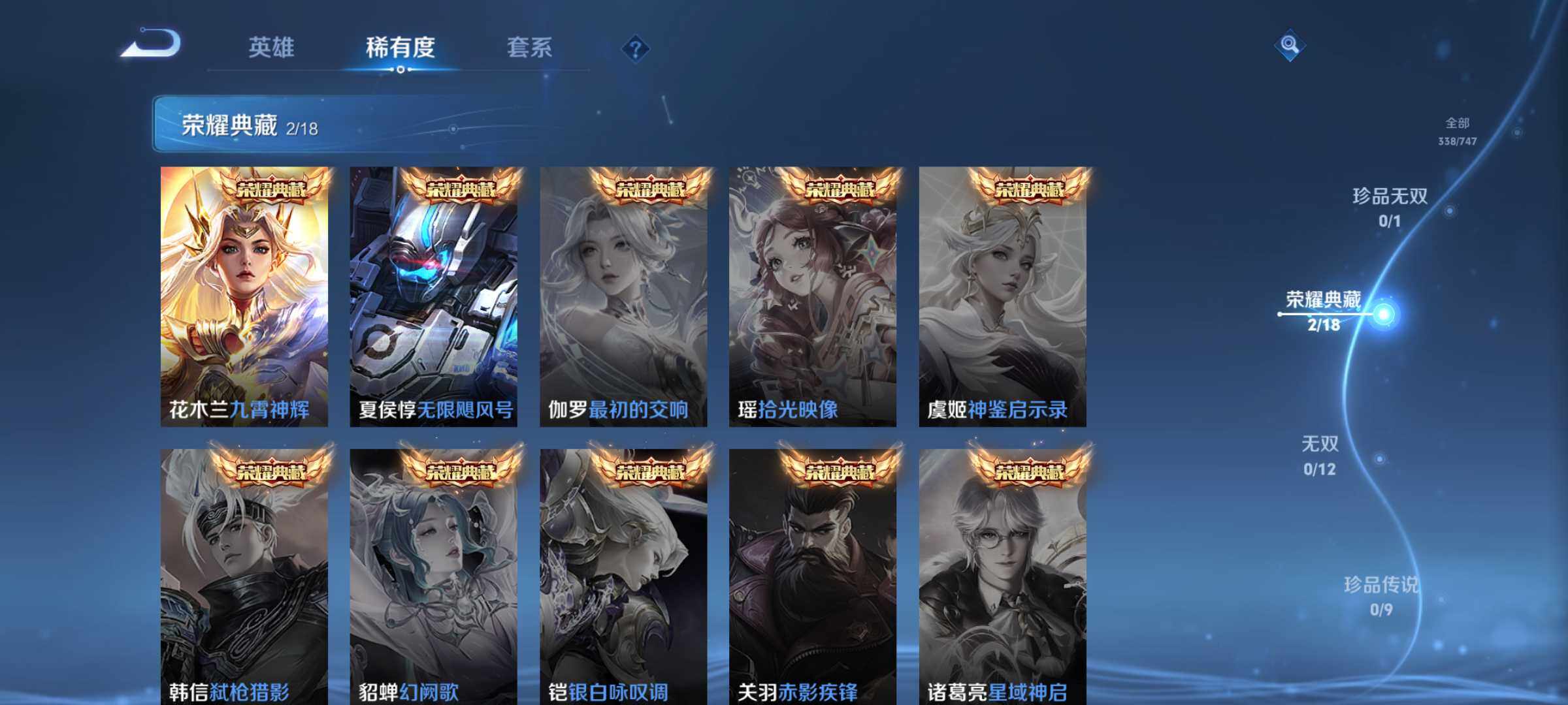 WZLE3454608王者荣耀账号详情图12