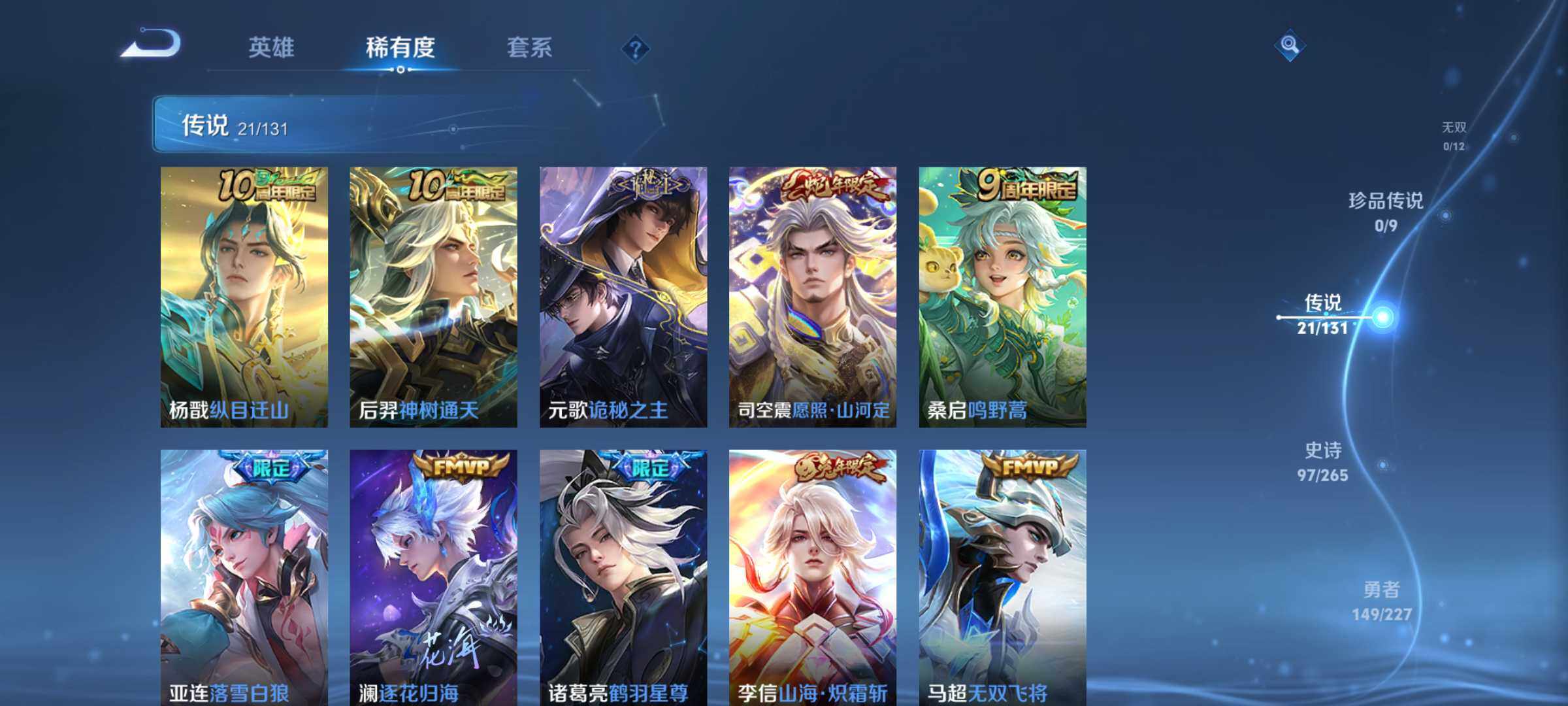 WZLE3454608王者荣耀账号详情图13