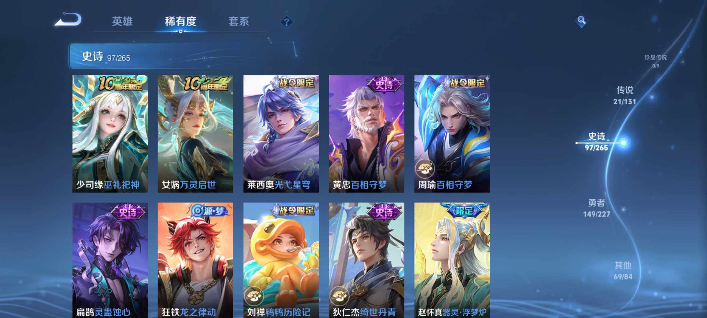 WZLE3454608王者荣耀账号详情图14