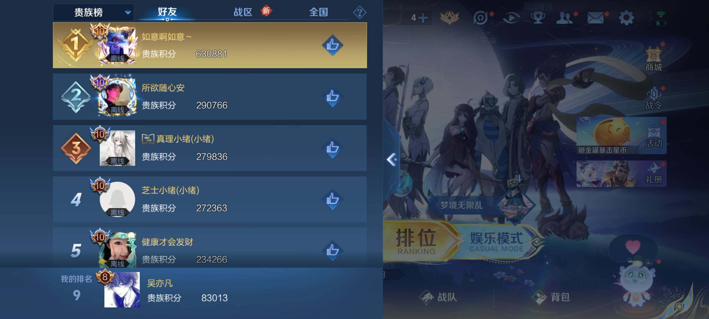 WZLE3454608王者荣耀账号详情图17