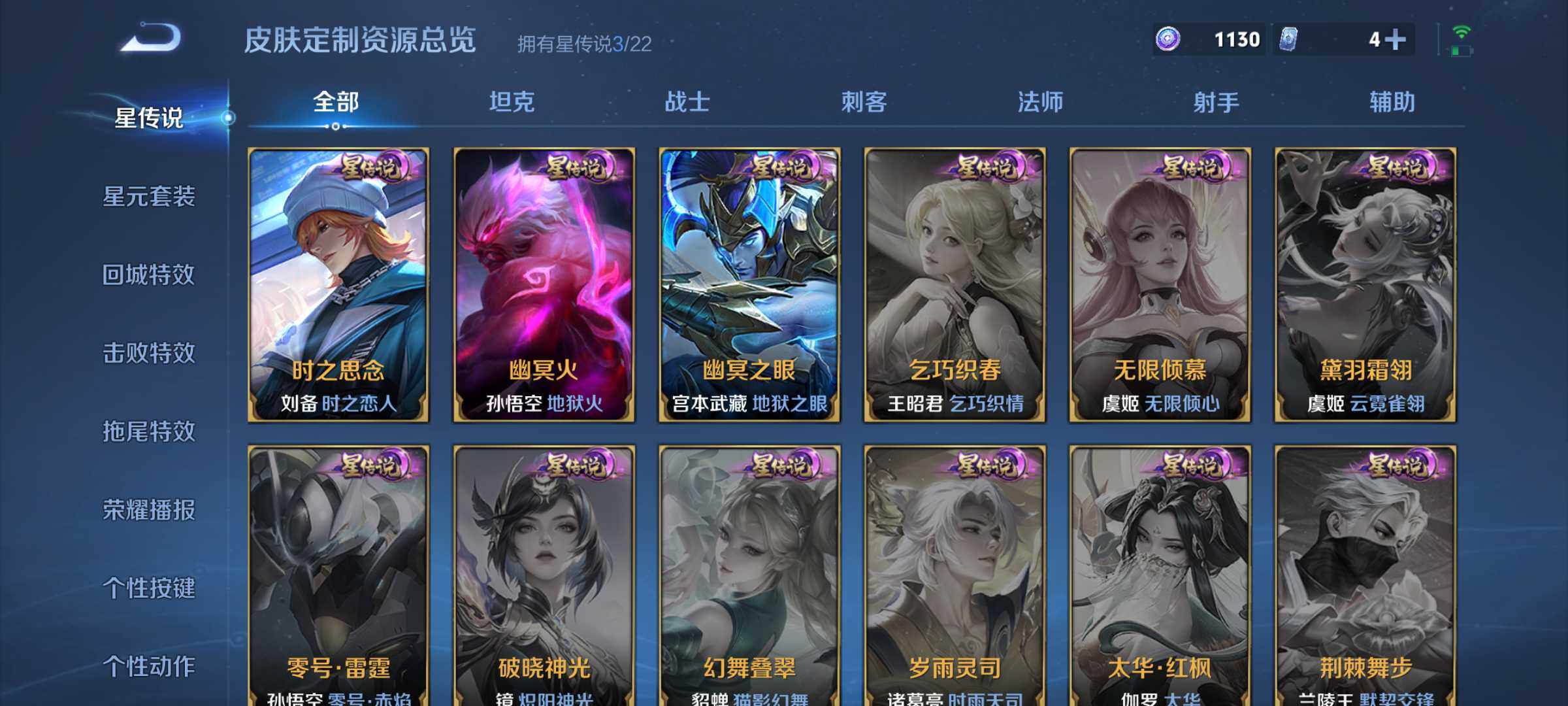 WZLE3454608王者荣耀账号详情图15